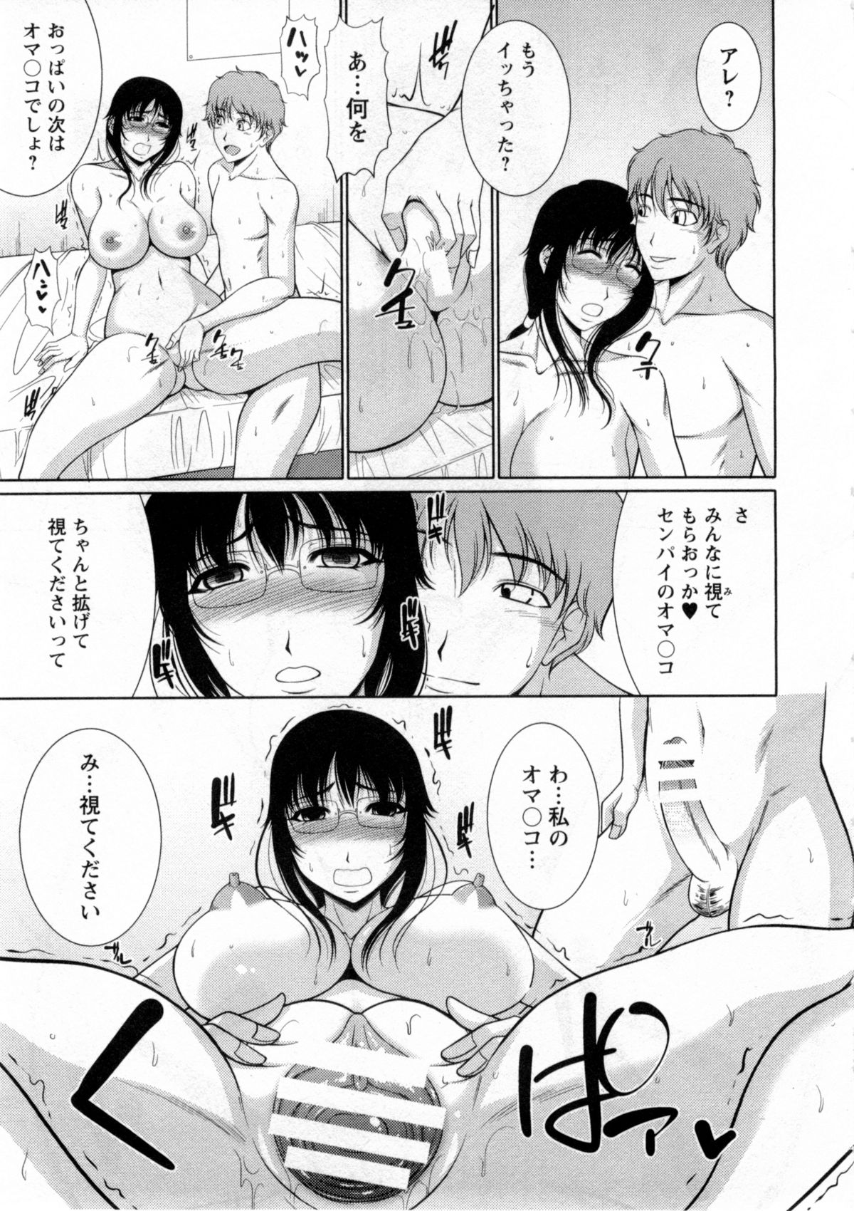 [キヨセ薫] 乳これくしょん