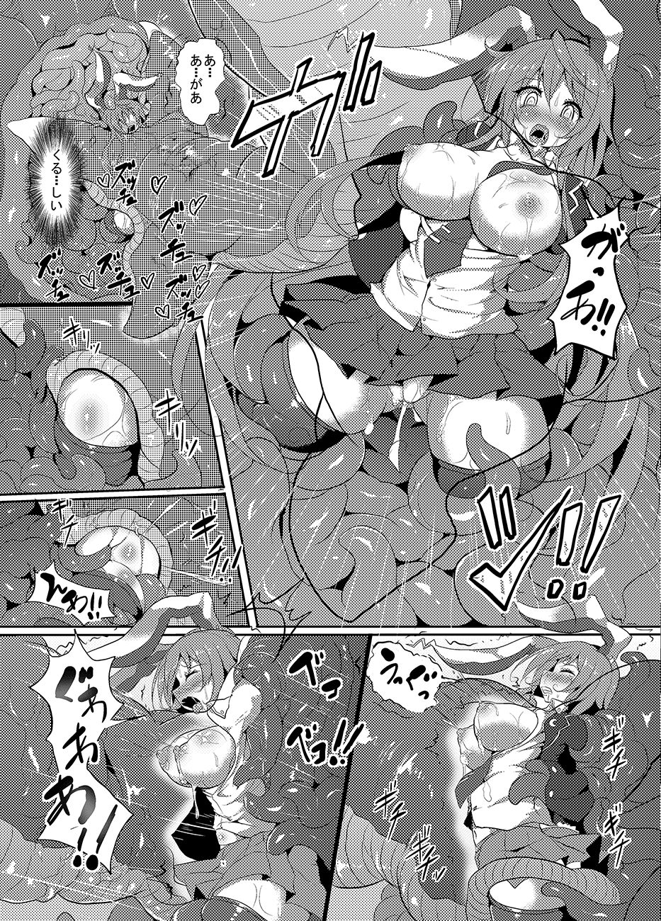 [魔窟亭 (長井わたる)] 快楽だけの触海 (東方Project) [DL版]