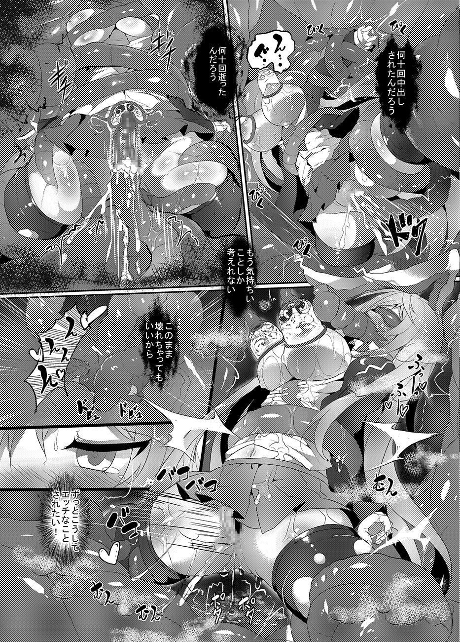 [魔窟亭 (長井わたる)] 快楽だけの触海 (東方Project) [DL版]