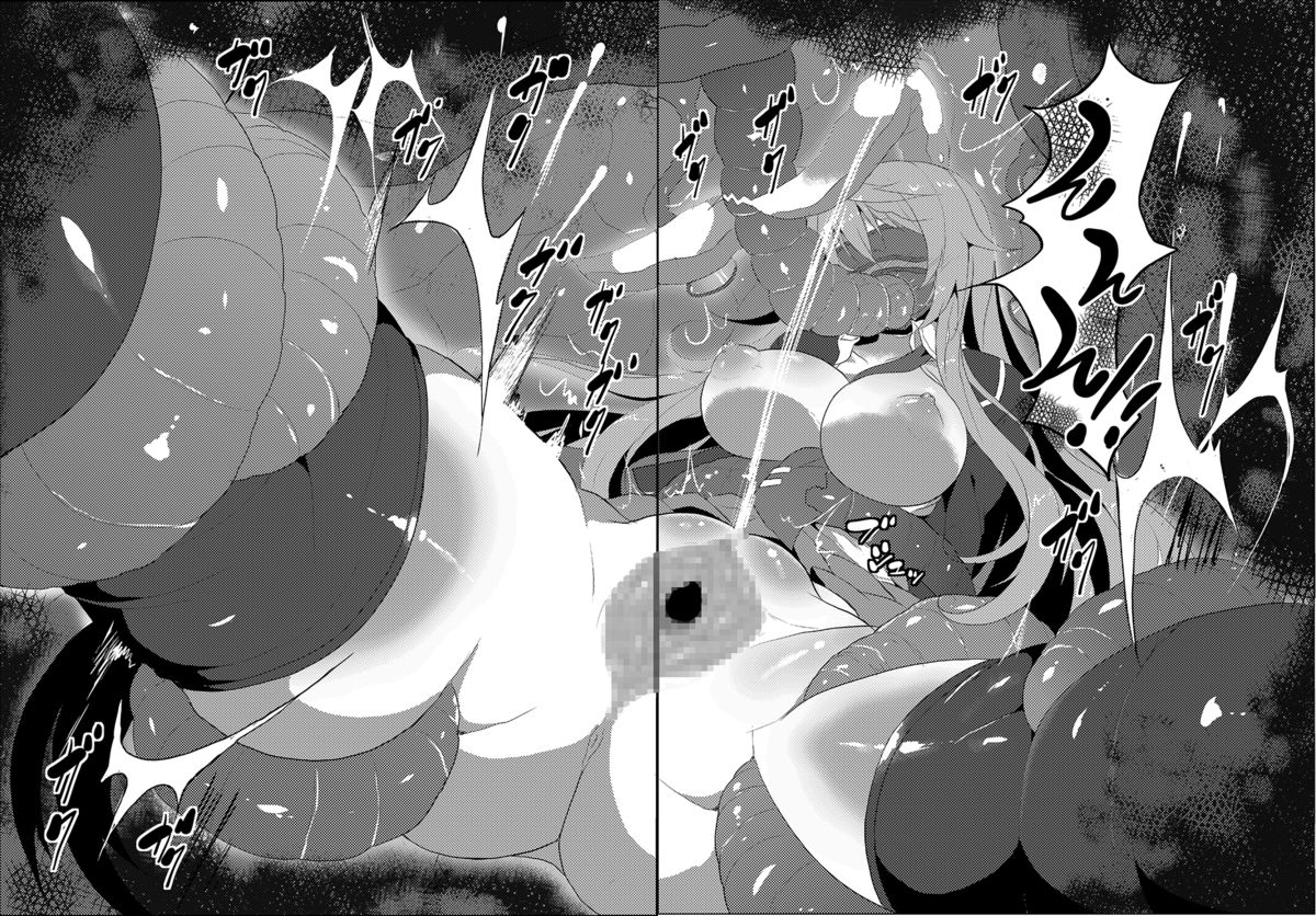 [魔窟亭 (長井わたる)] 快楽だけの触海 (東方Project) [DL版]