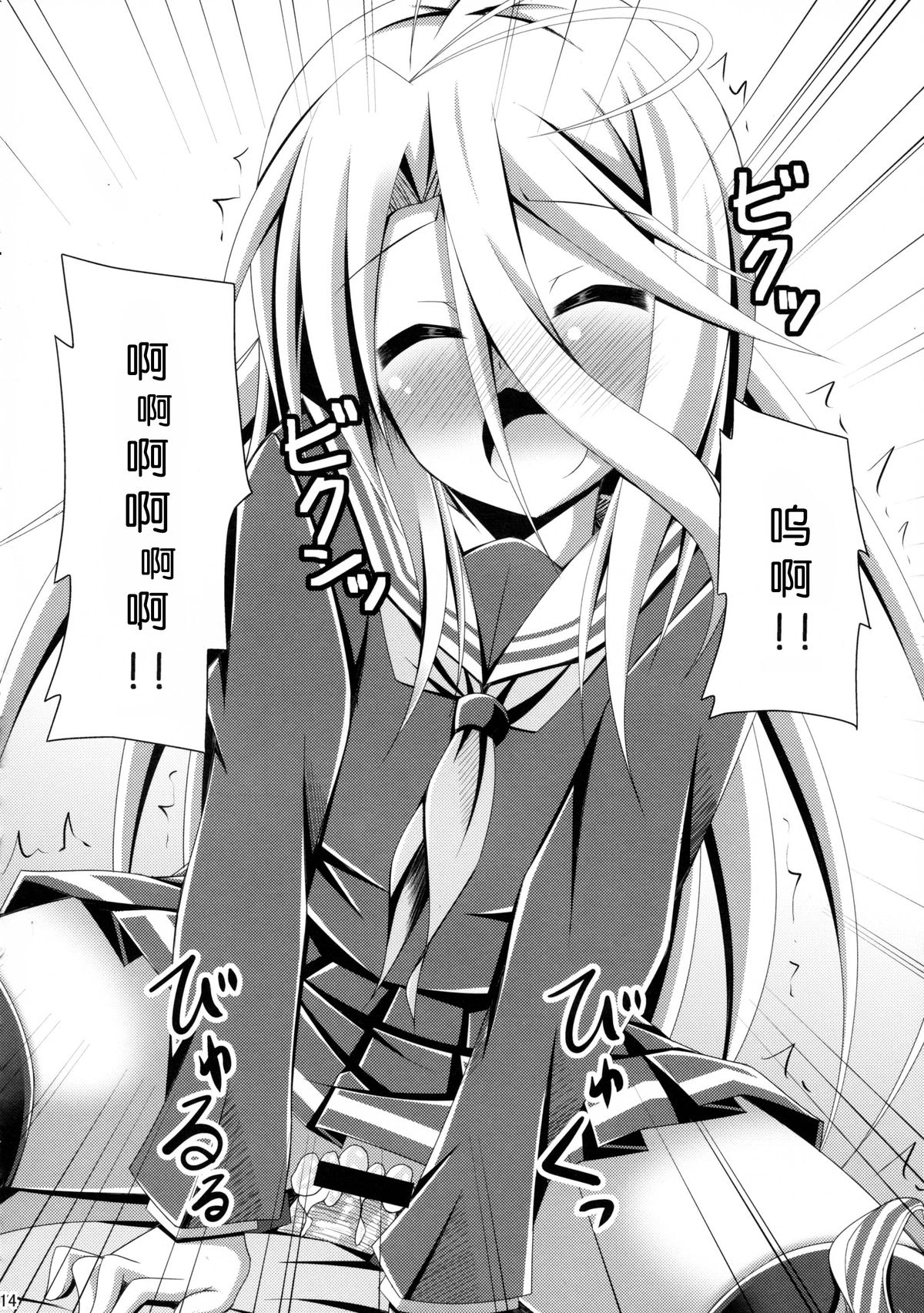 (C86) [Imitation Moon (成海優)] ゲーマー兄妹がセックスを覚えたようです (ノーゲーム・ノーライフ) [中国翻訳]