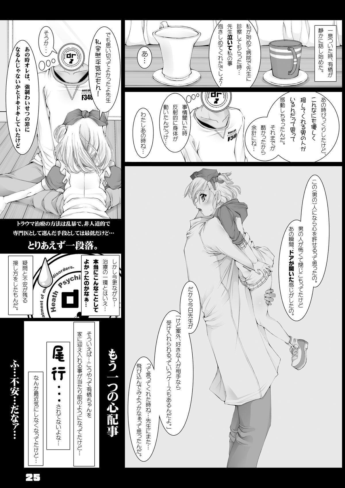 [禁断童話 (DAISUKE)] BAD Father
