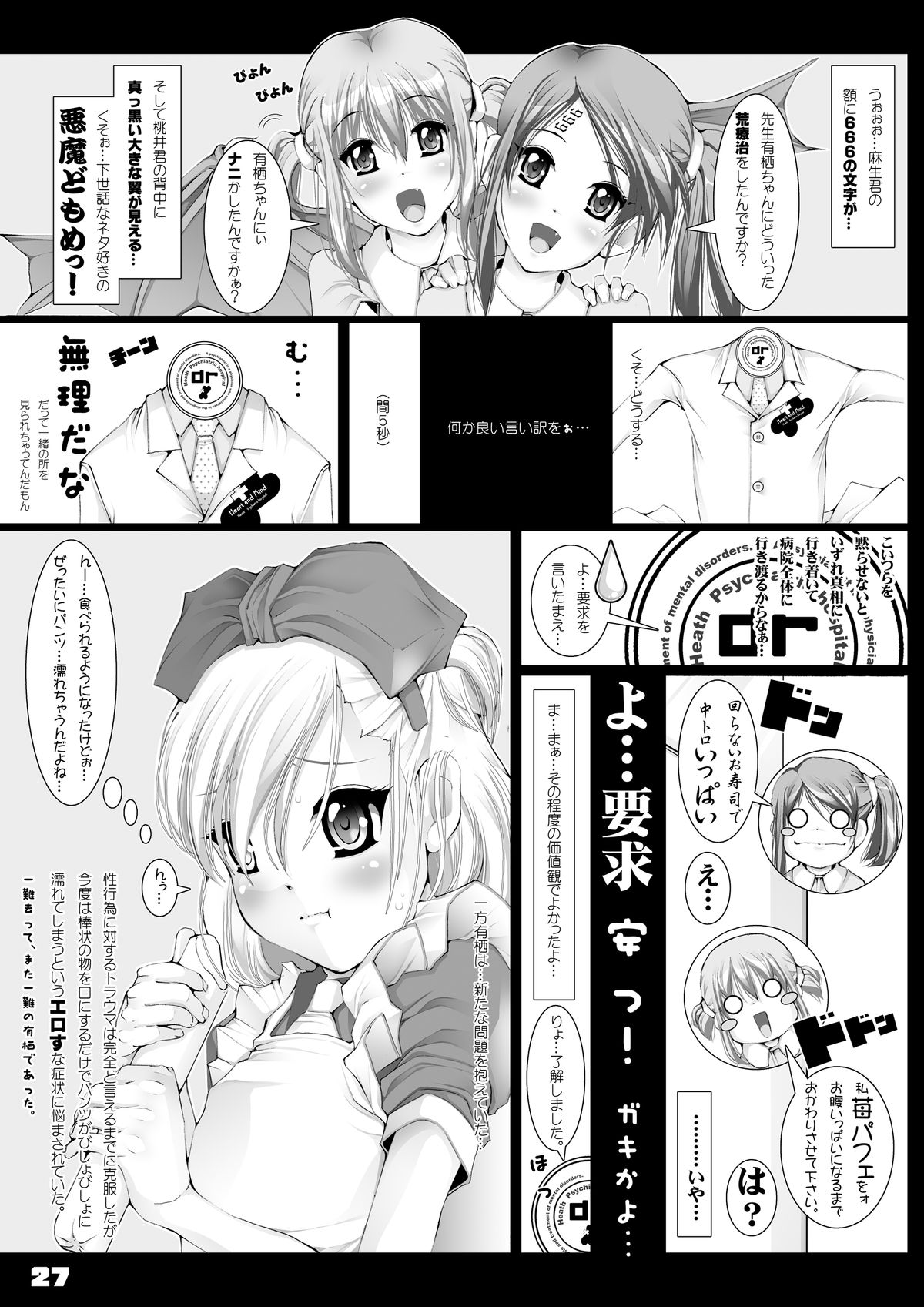 [禁断童話 (DAISUKE)] BAD Father