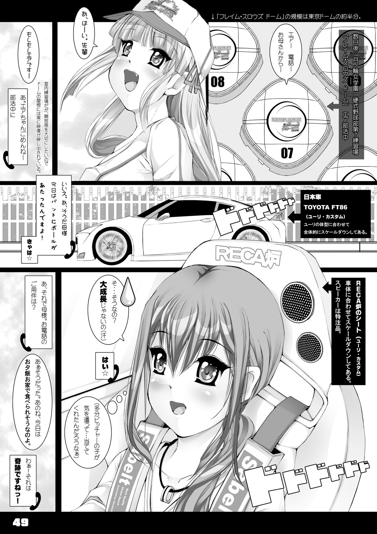 [禁断童話 (DAISUKE)] BAD Father