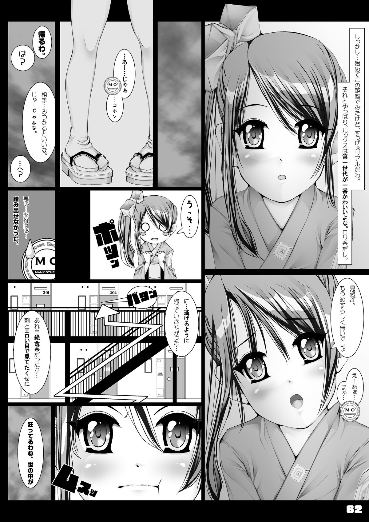 [禁断童話 (DAISUKE)] BAD Father