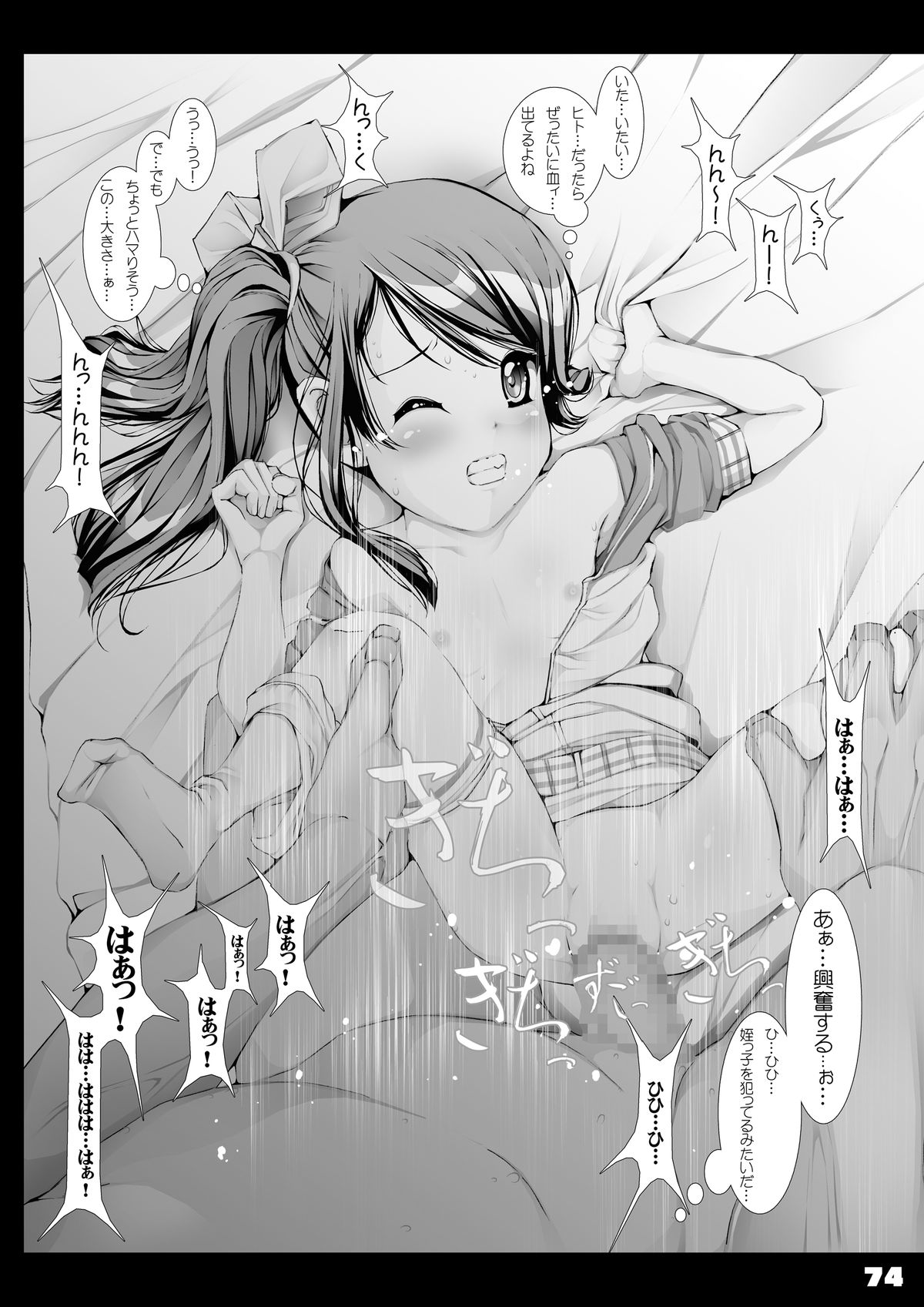 [禁断童話 (DAISUKE)] BAD Father
