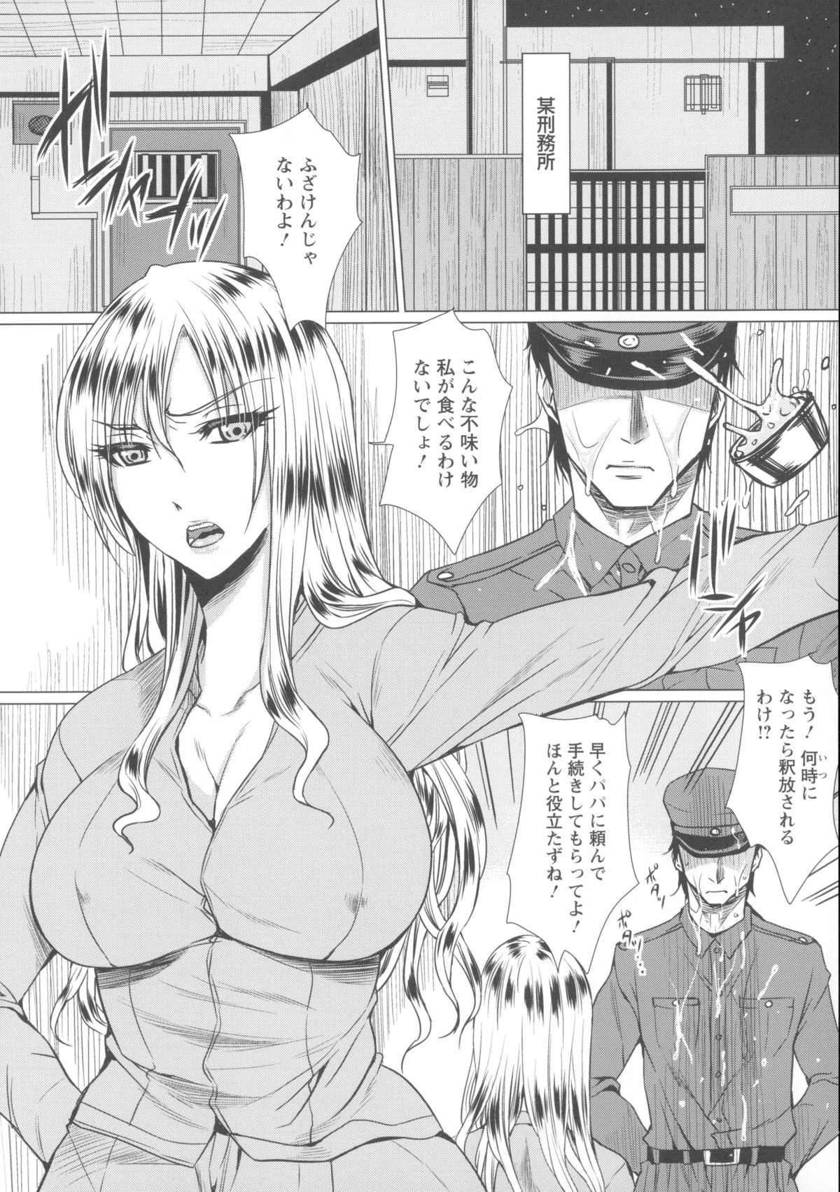 [ドゥンガ] 失禁凌辱便女 + メッセージペーパー, 複製原画