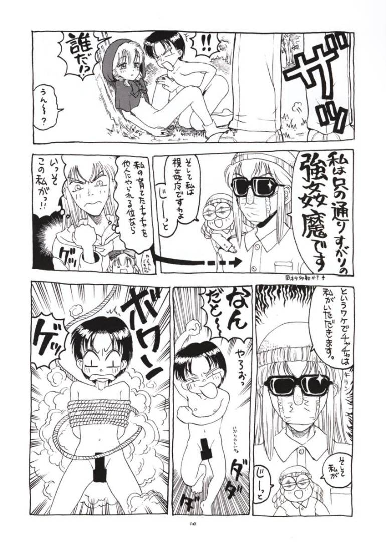 [小象娯楽団 (小林少年)] ヌケヌケ。 (赤ずきんチャチャ)