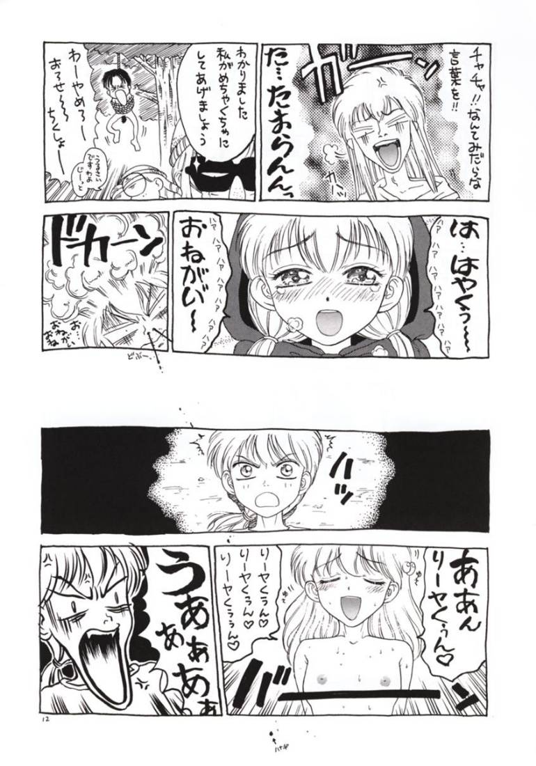 [小象娯楽団 (小林少年)] ヌケヌケ。 (赤ずきんチャチャ)