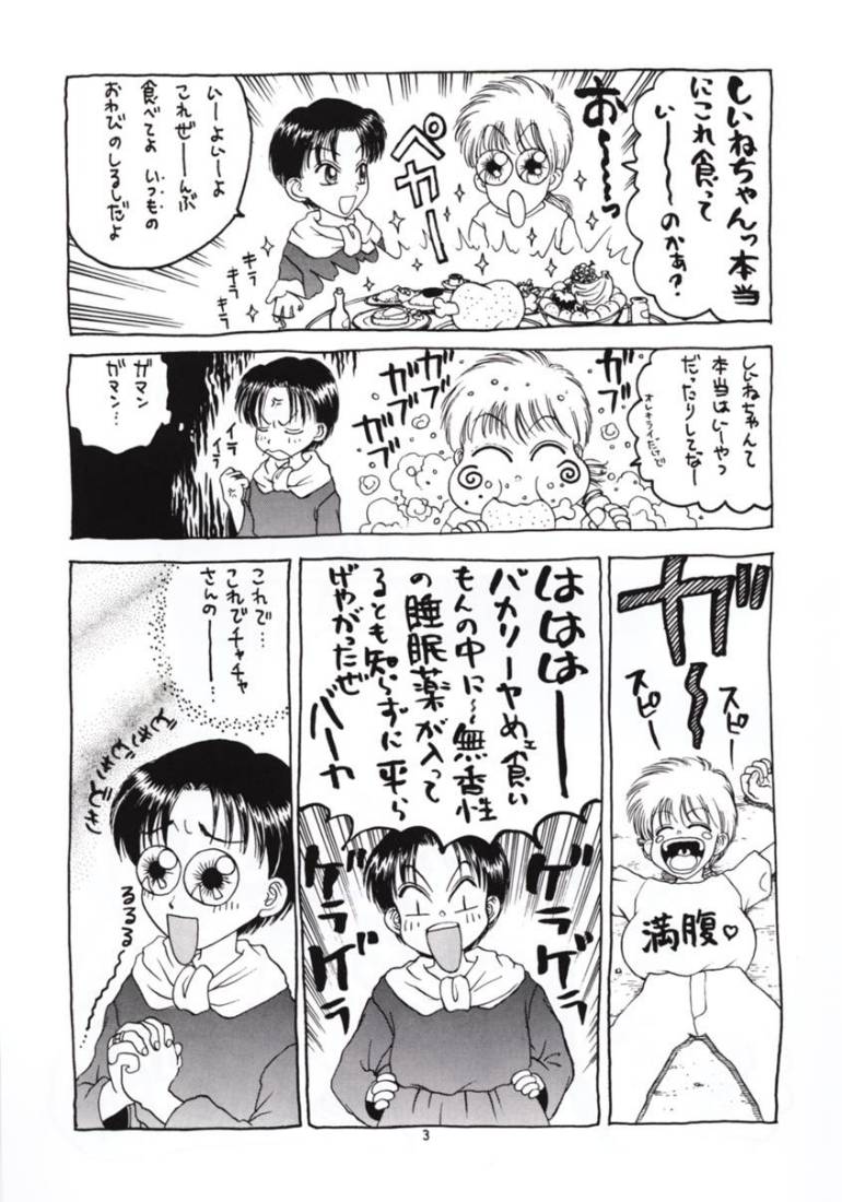 [小象娯楽団 (小林少年)] ヌケヌケ。 (赤ずきんチャチャ)