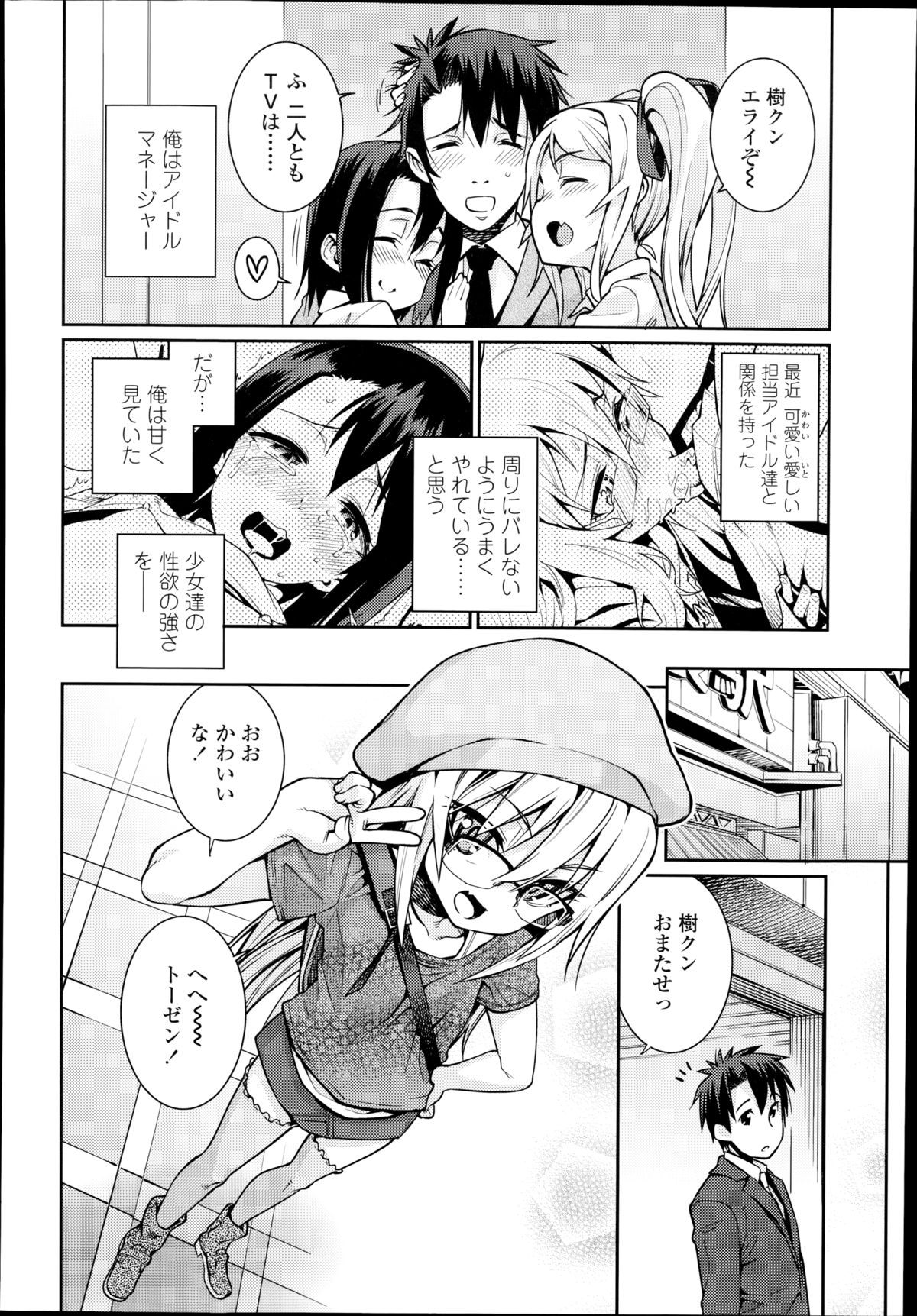 COMIC LO 2014年10月号