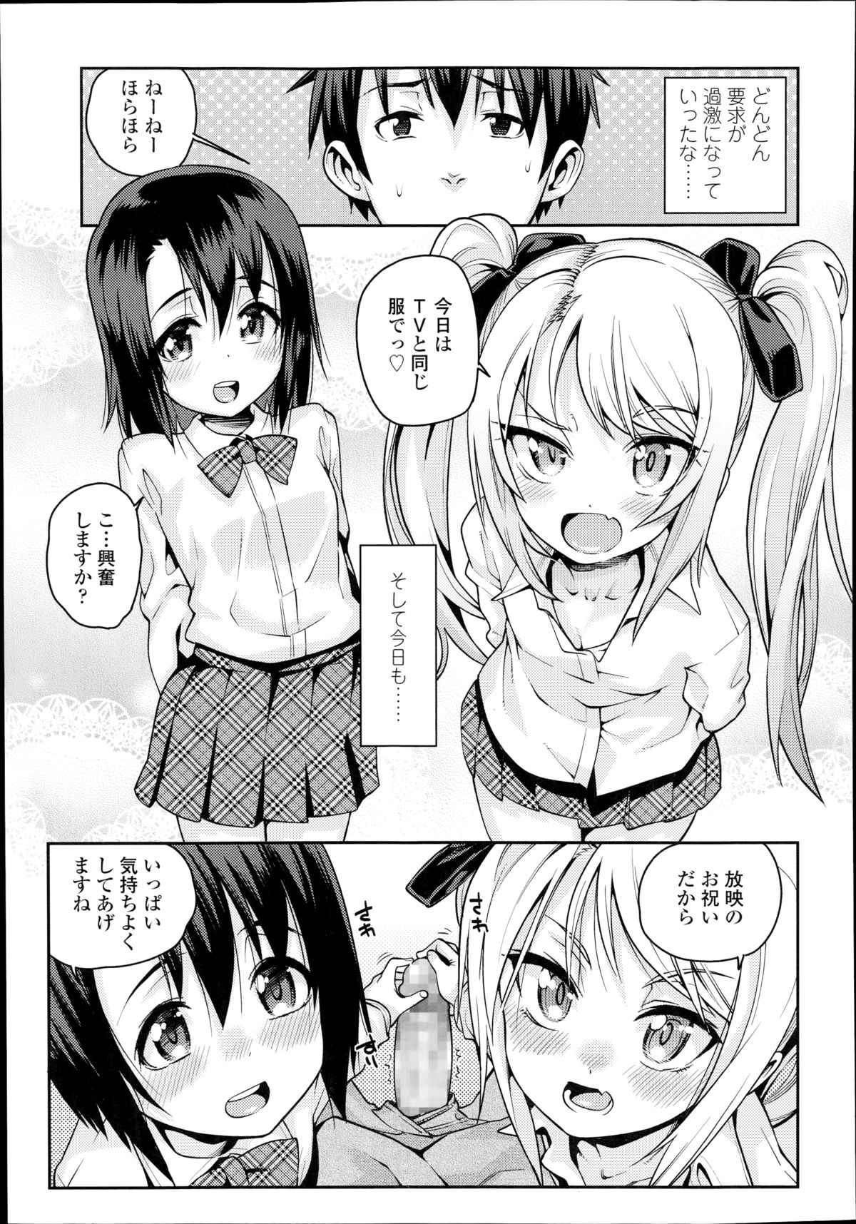 COMIC LO 2014年10月号