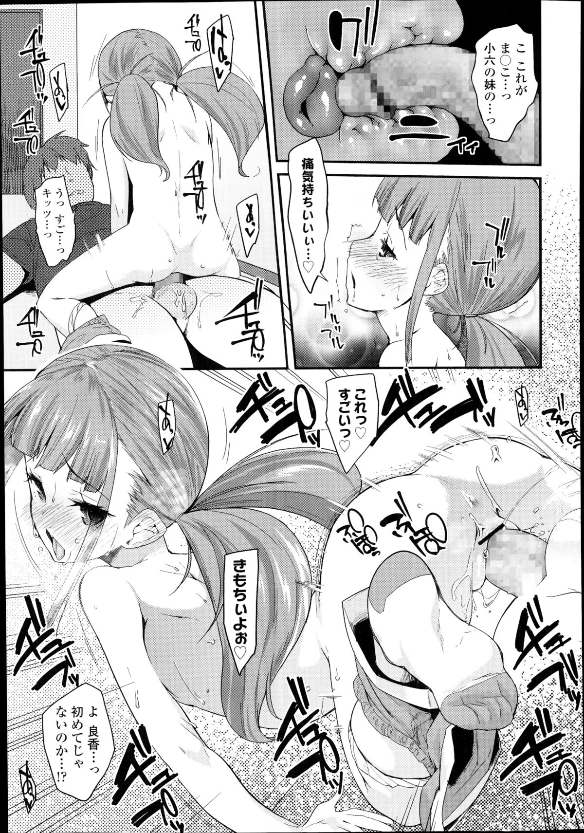 COMIC LO 2014年10月号
