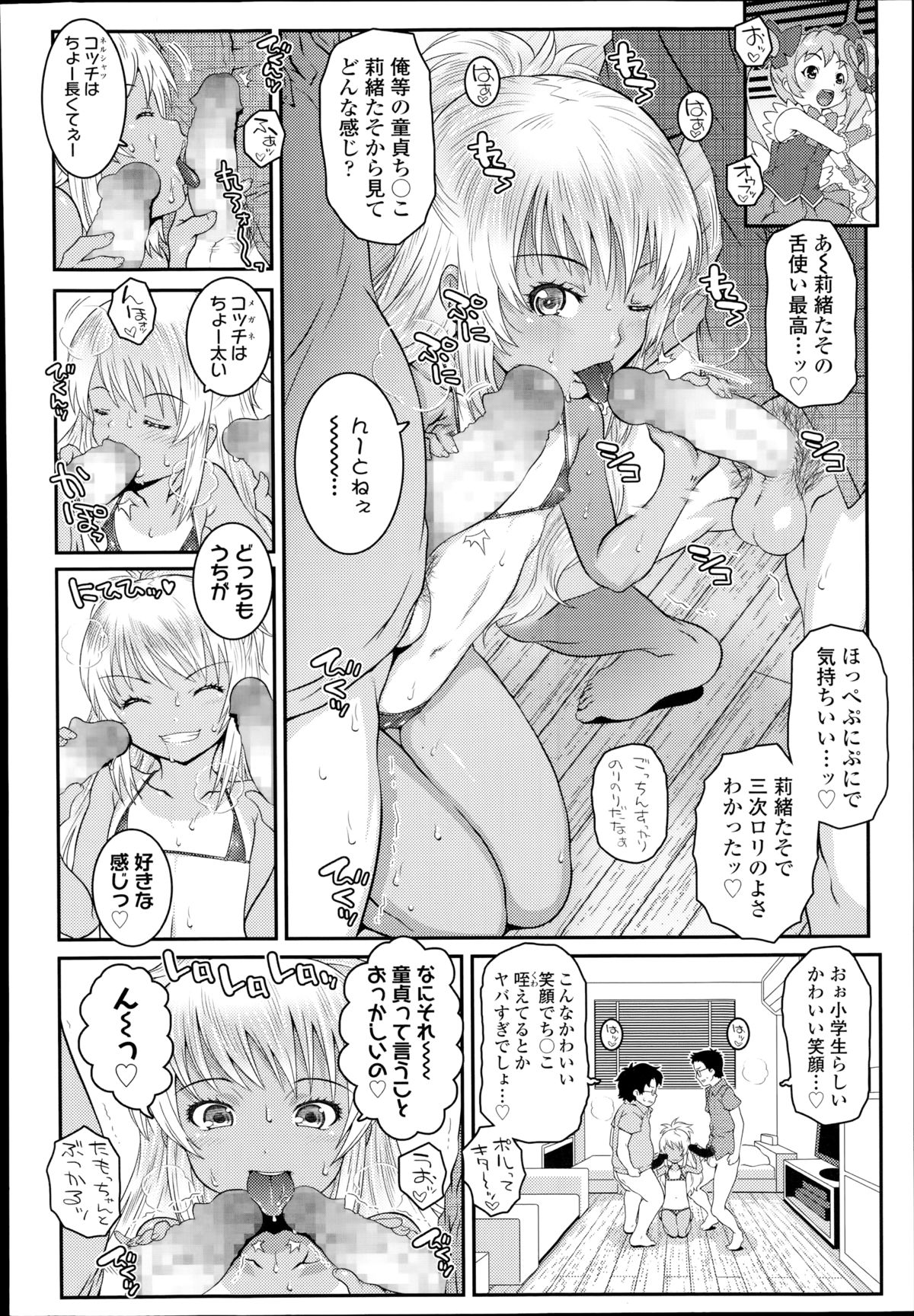 COMIC LO 2014年10月号