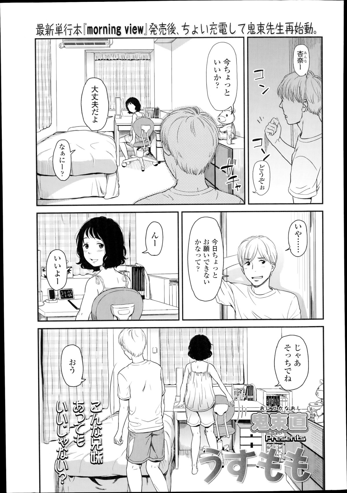 COMIC LO 2014年10月号