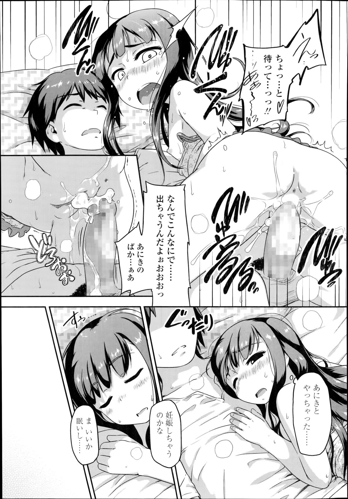 COMIC LO 2014年10月号