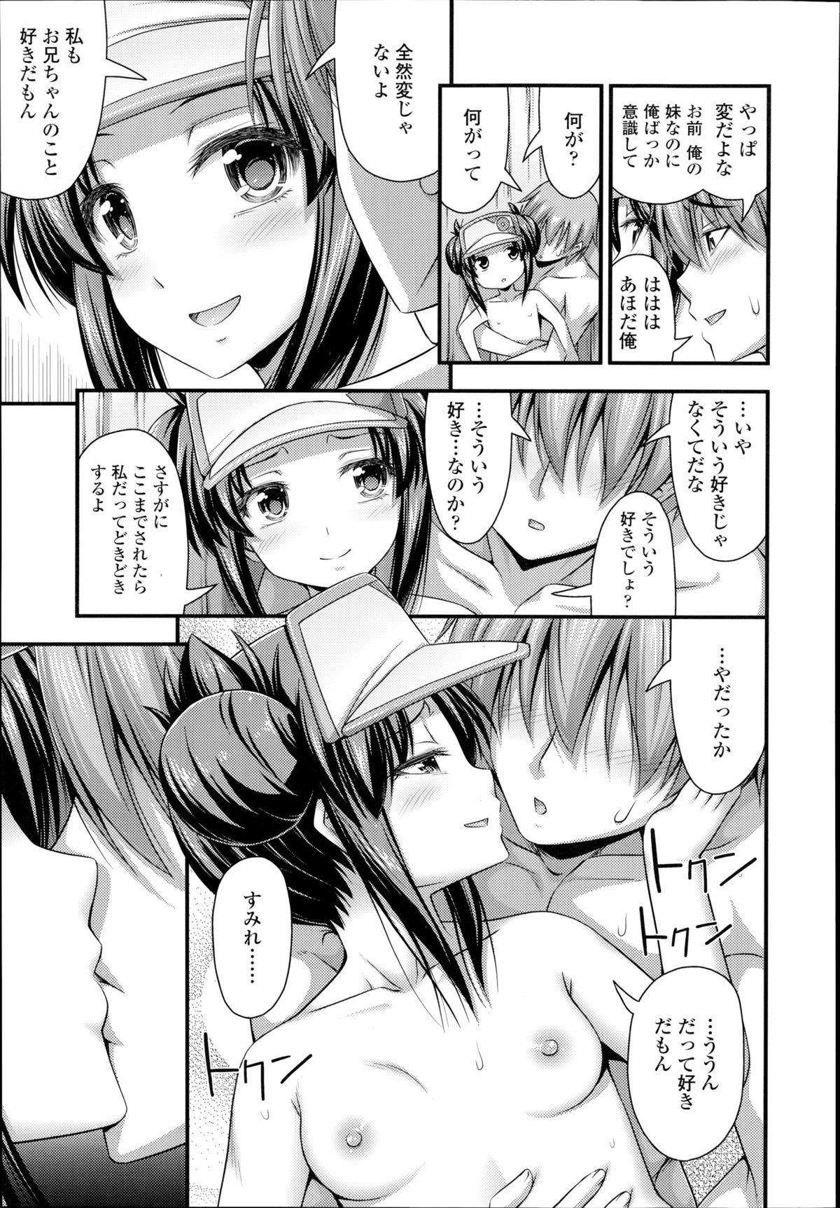 COMIC LO 2014年10月号