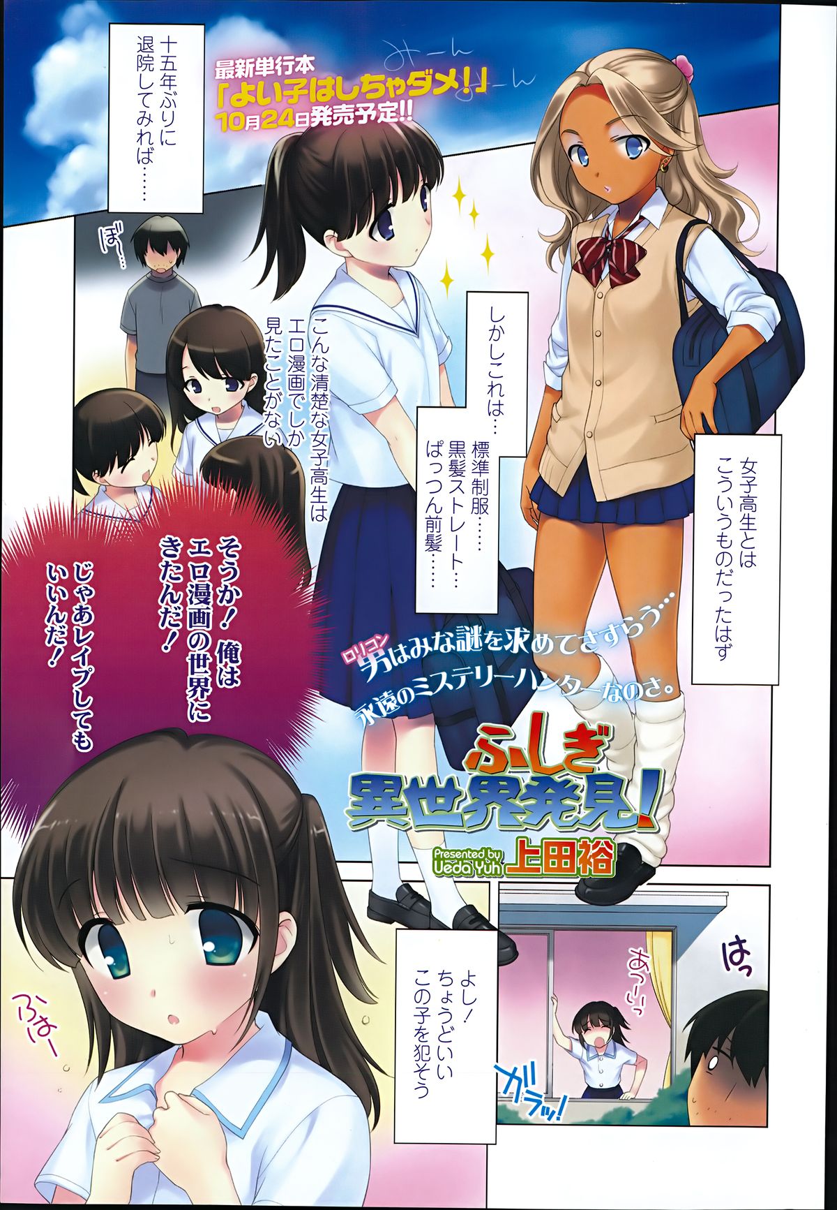 COMIC LO 2014年10月号