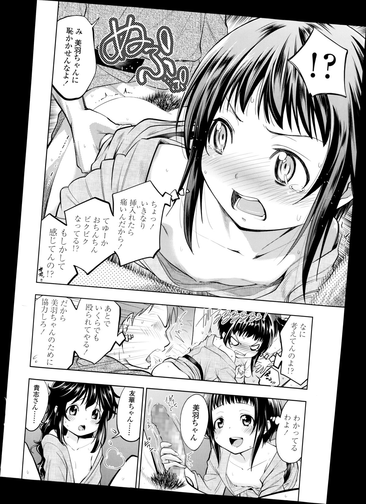 COMIC LO 2014年10月号
