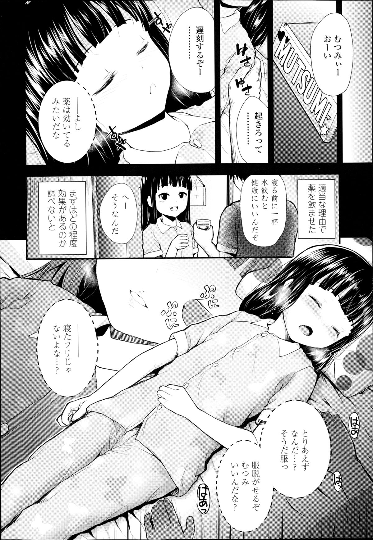 COMIC LO 2014年10月号
