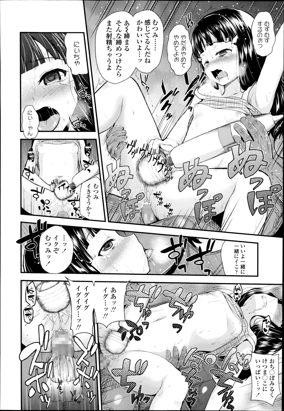 COMIC LO 2014年10月号