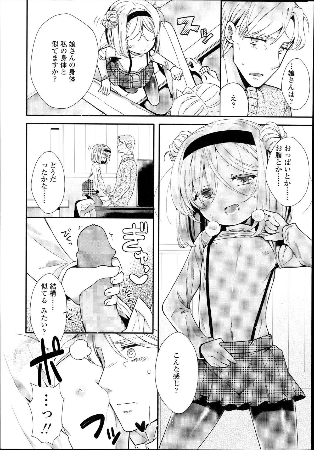 COMIC LO 2014年10月号