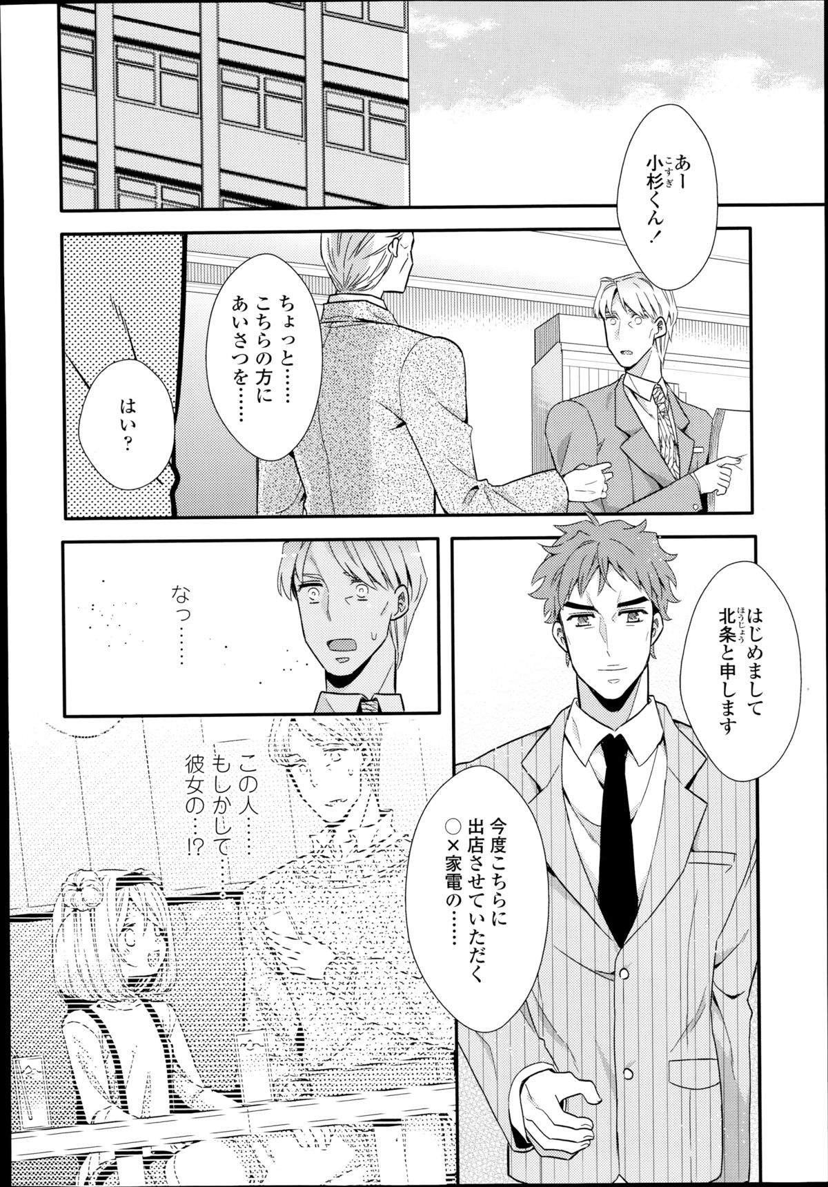 COMIC LO 2014年10月号