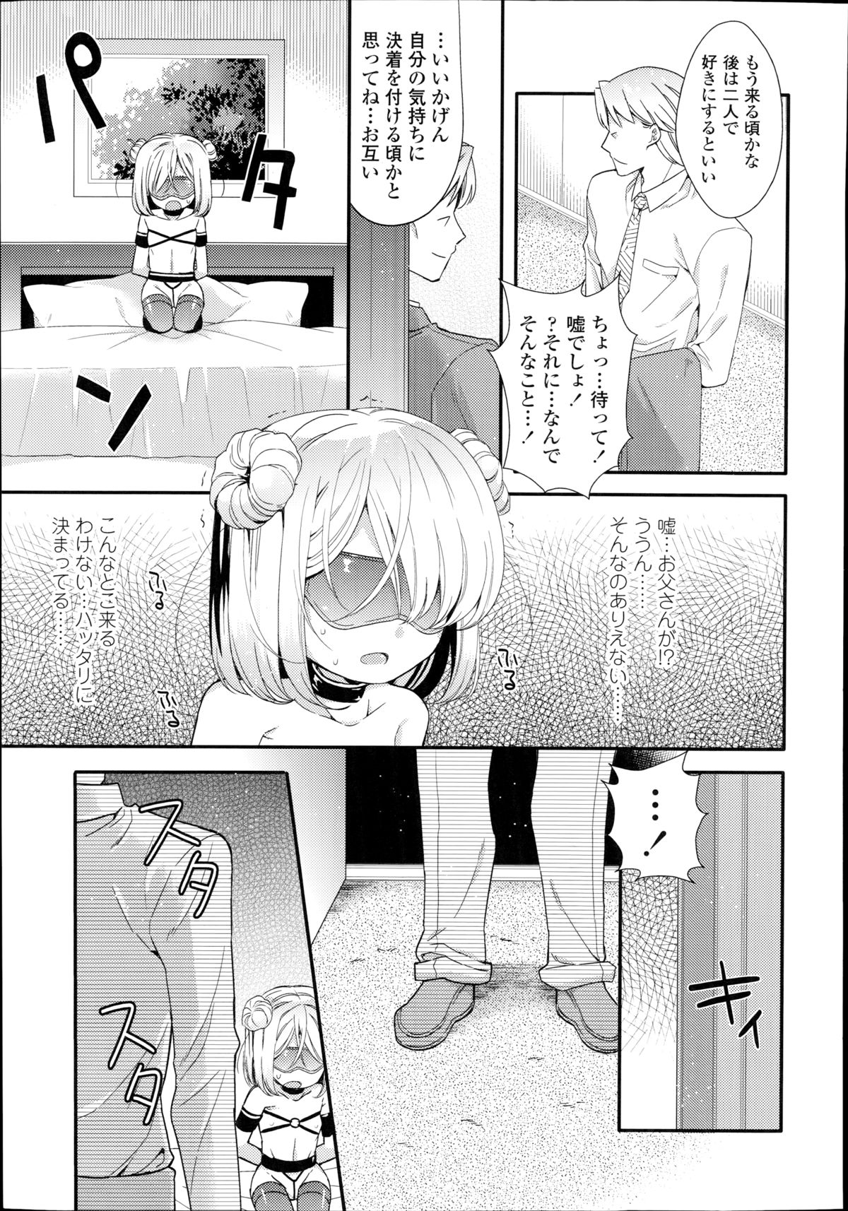 COMIC LO 2014年10月号