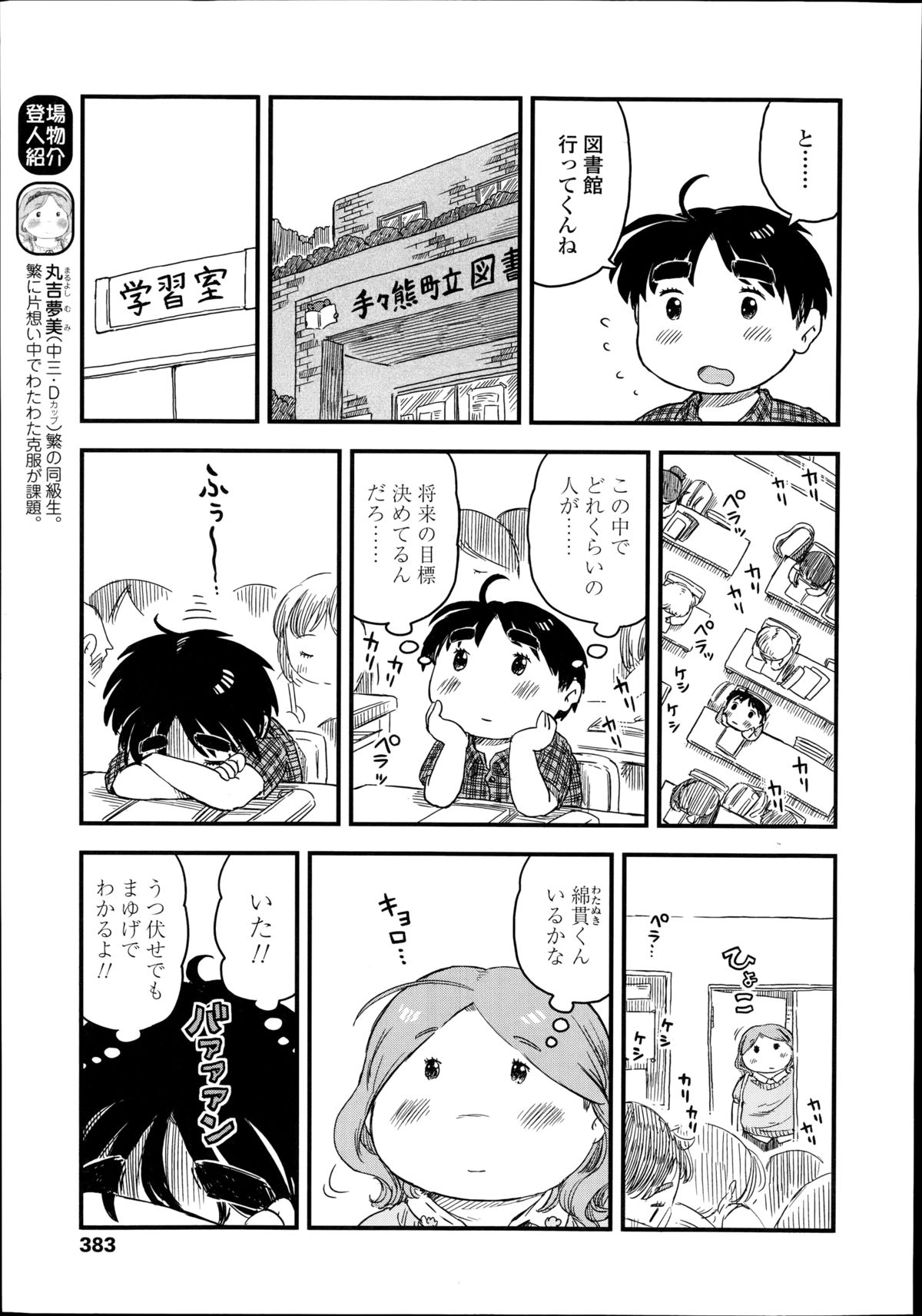 COMIC LO 2014年10月号