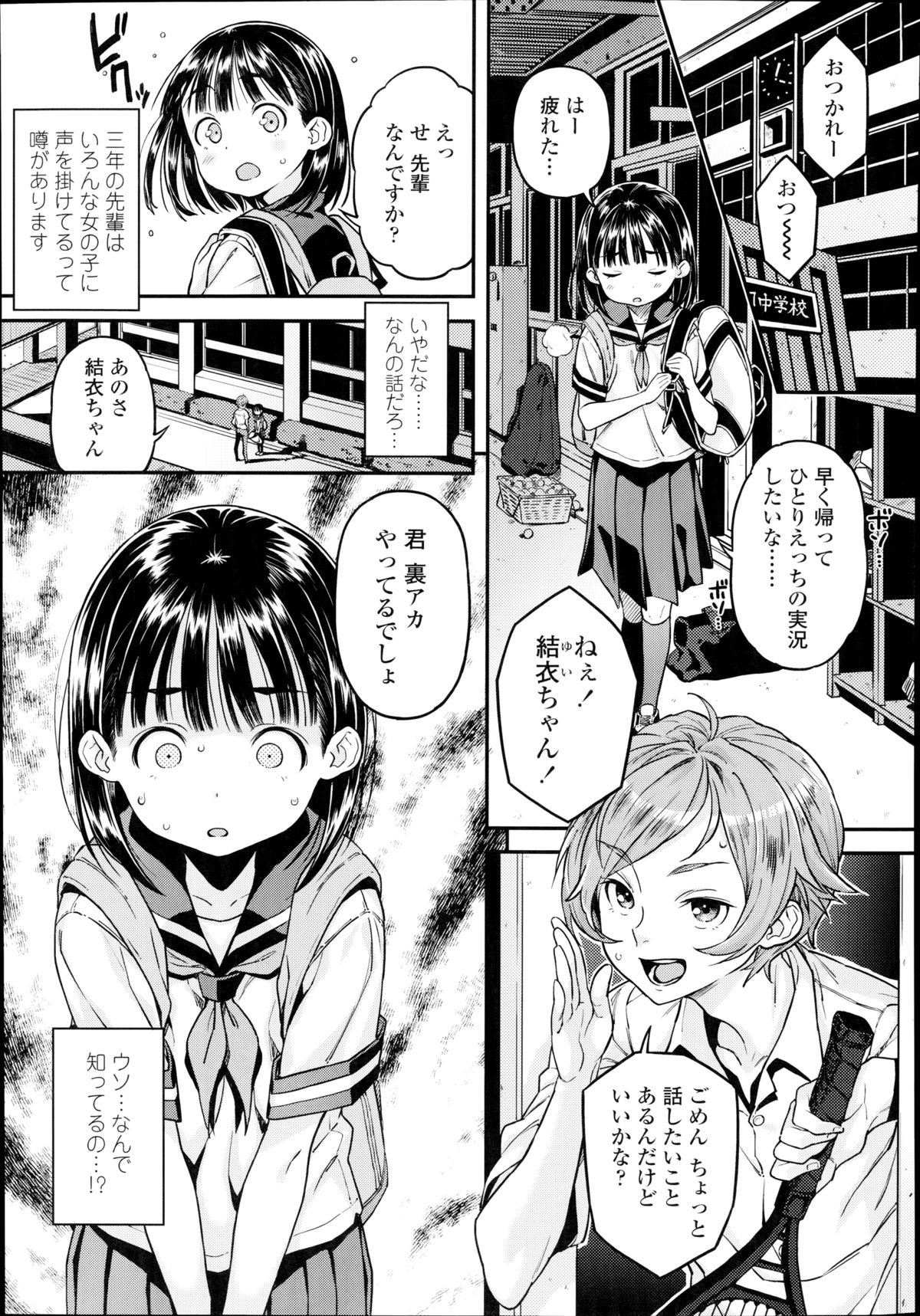COMIC LO 2014年10月号
