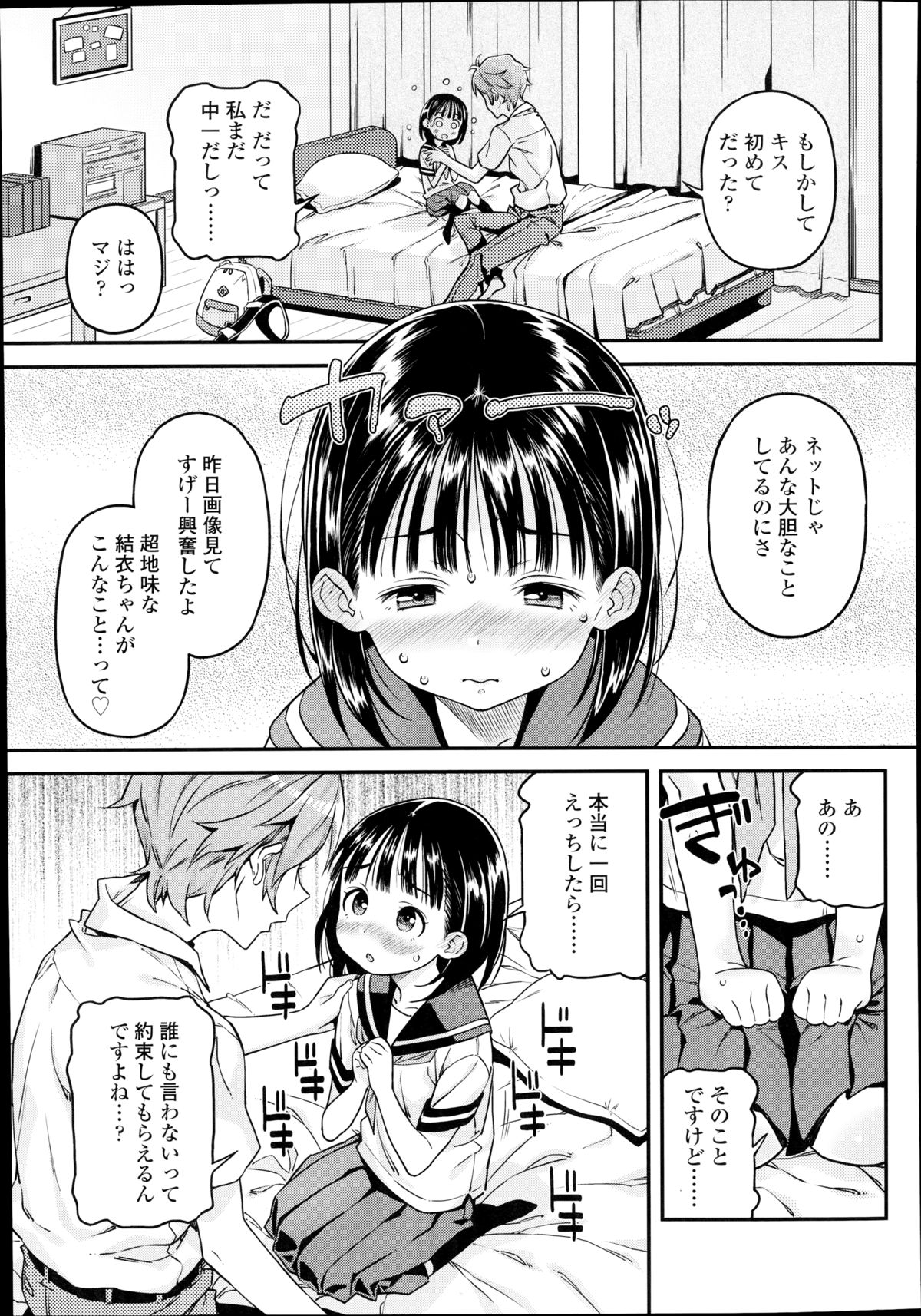 COMIC LO 2014年10月号