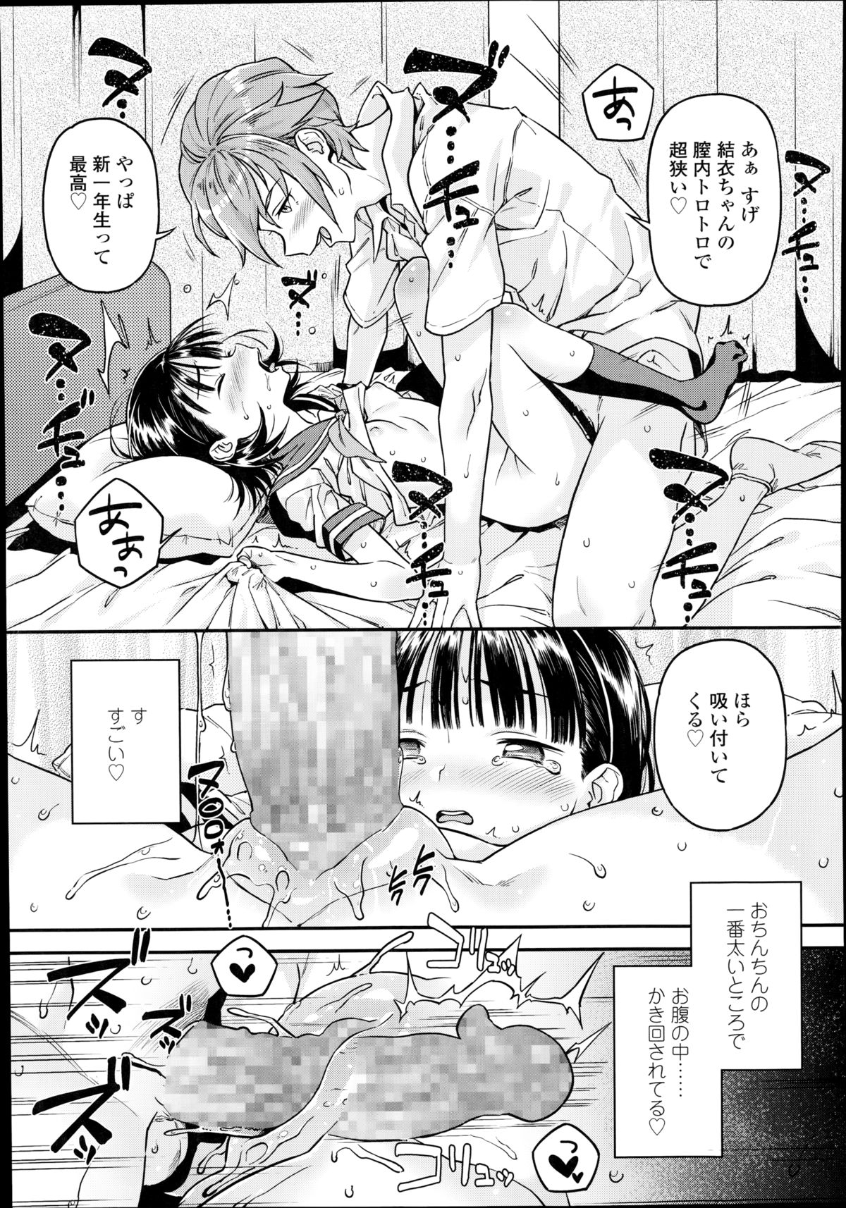 COMIC LO 2014年10月号
