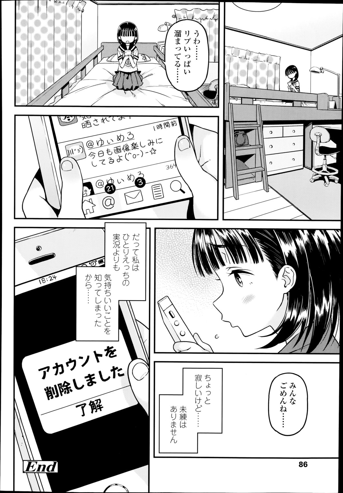 COMIC LO 2014年10月号