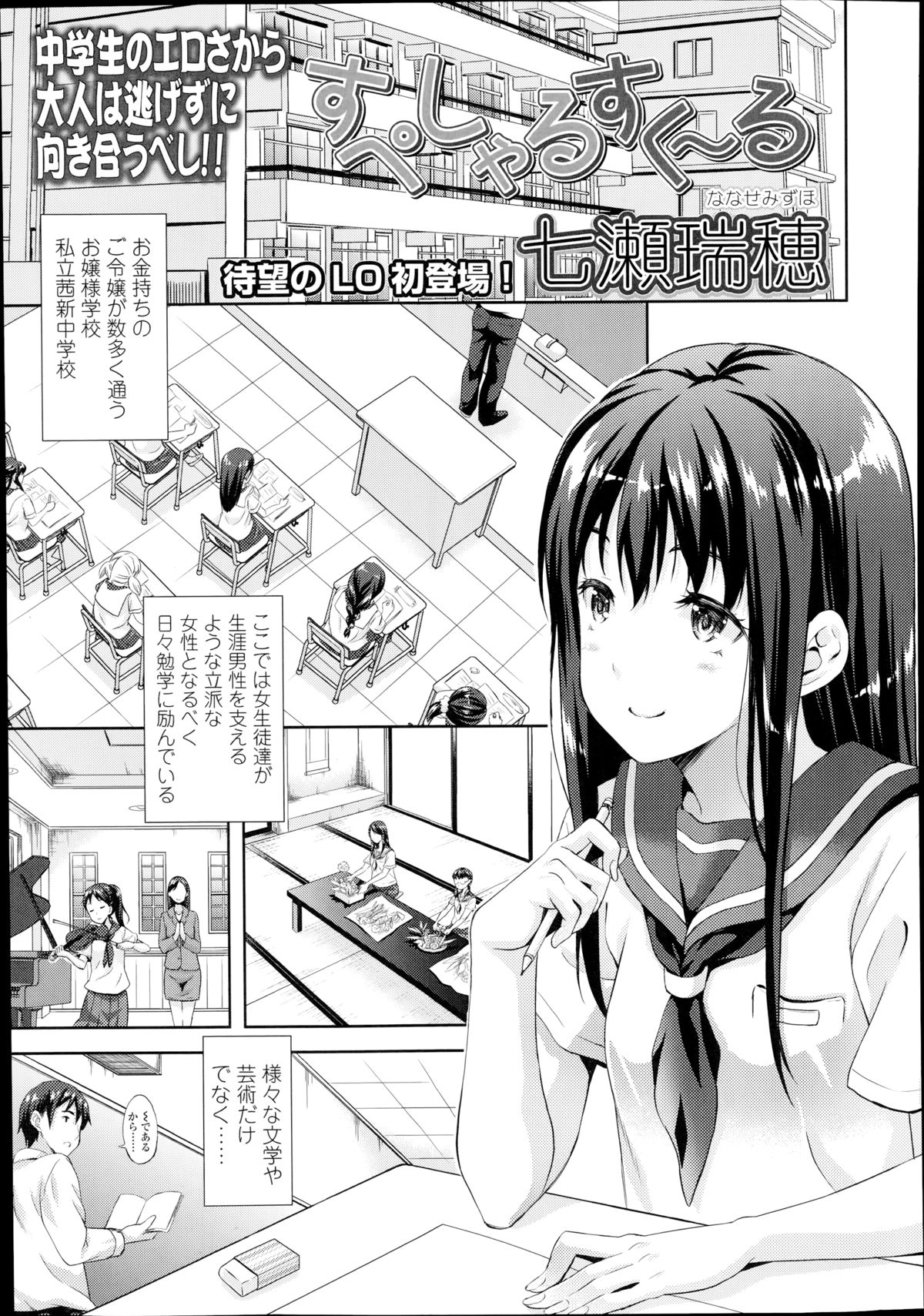 COMIC LO 2014年10月号