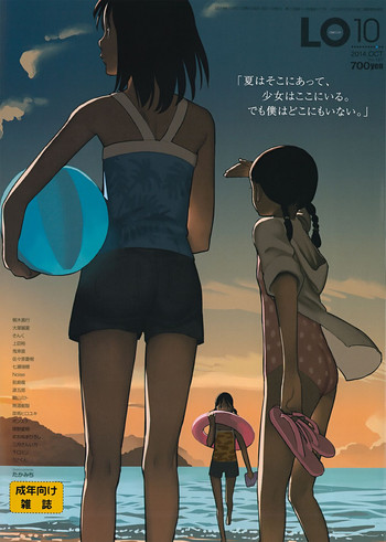 COMIC LO 2014年10月号 COMIC LO 2014年10月号