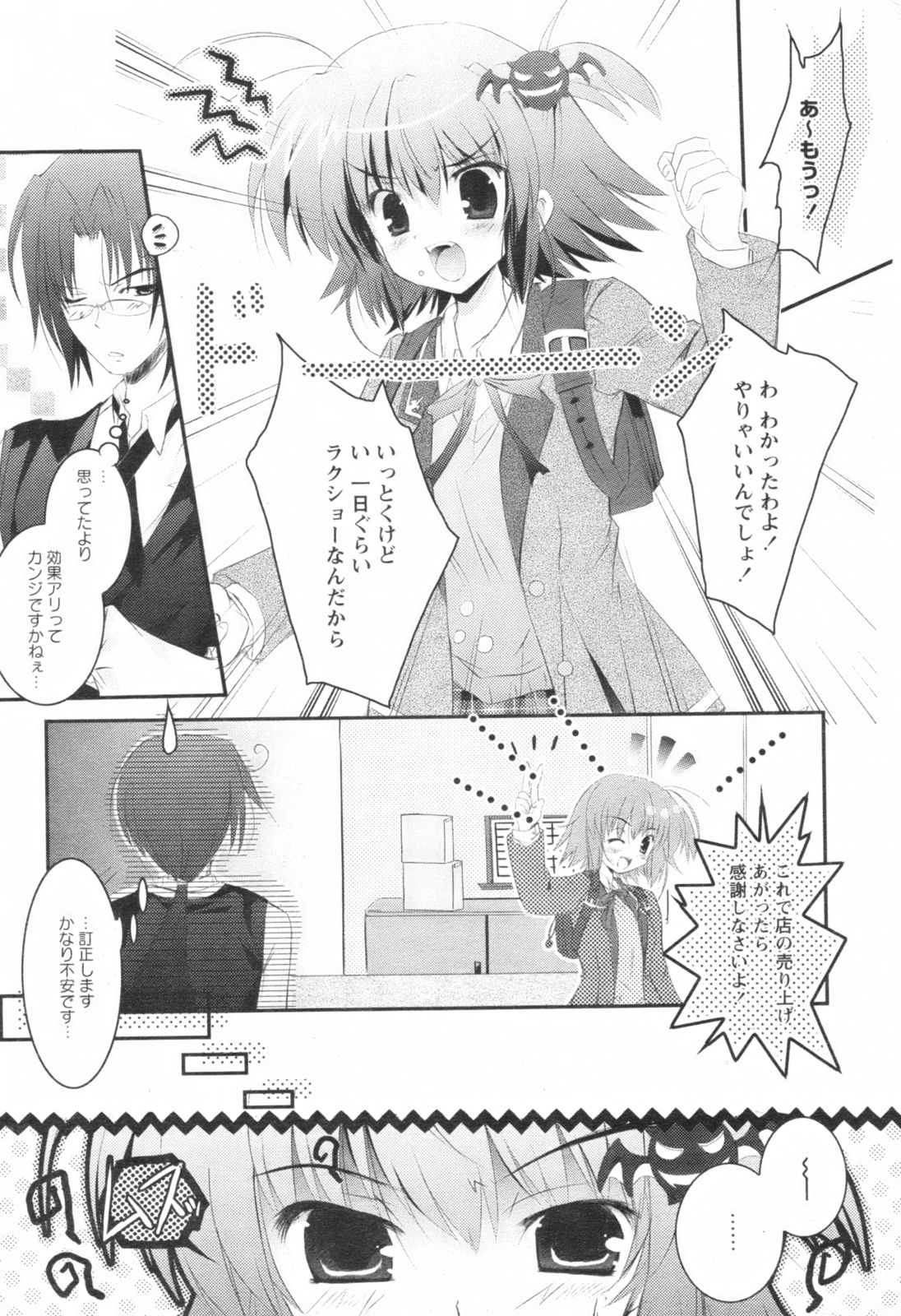 コミックレヴォリューション Vol.1