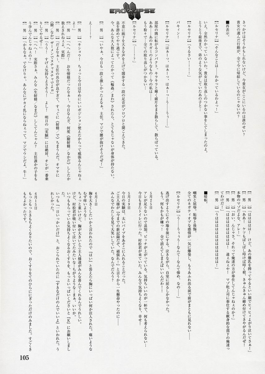 (C64) [StudioSPT (かけなし, 舞姫)] エロクリプス ECLIPSE原画＆ラフ集＆おまけ