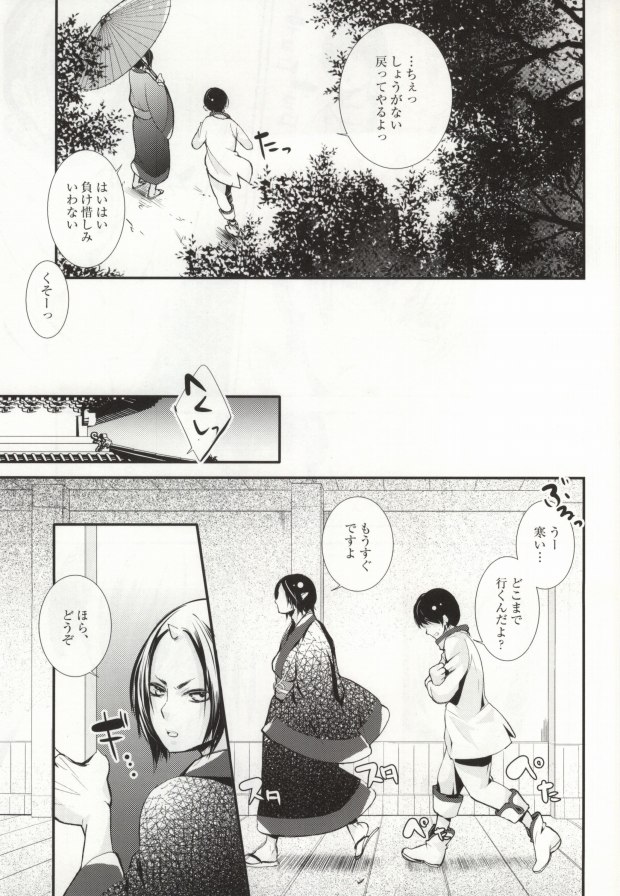 (HARUCC18) [灯谷 (おおの)] 花うた -完全版- (鬼灯の冷徹)