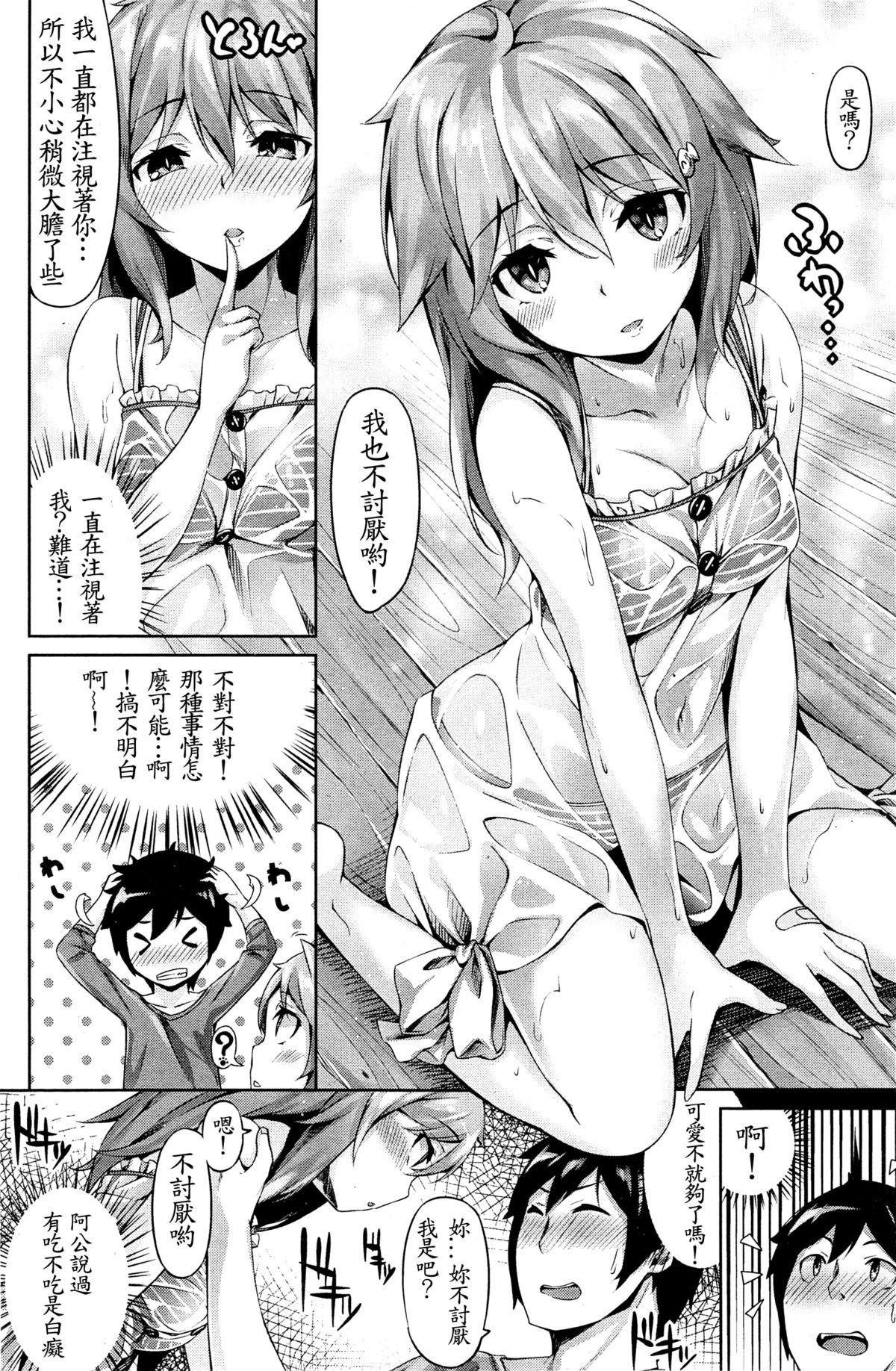 [雛咲葉] 雨ときどきネコ (COMIC快楽天ビースト 2014年11月号) [中国翻訳]