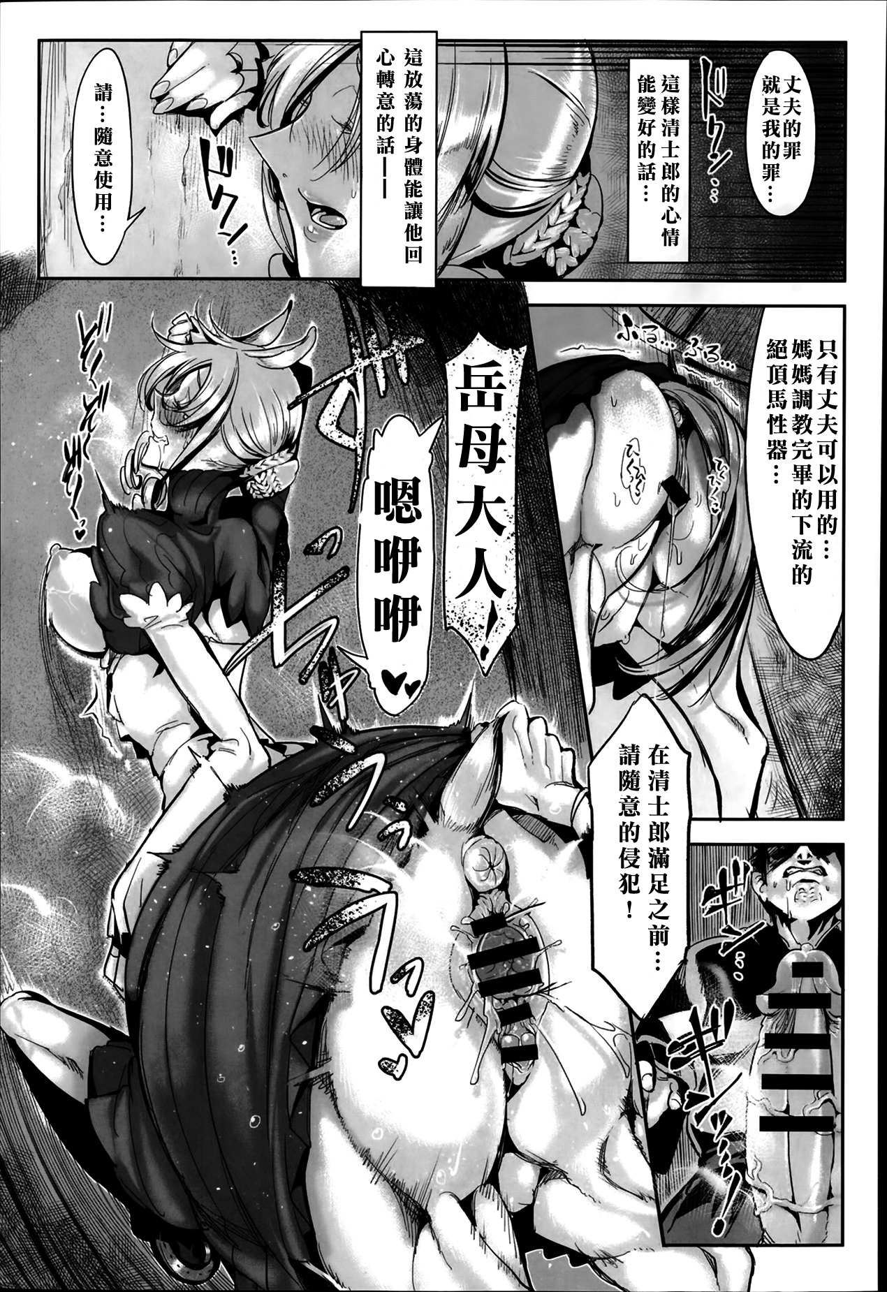 [Zトン] 続・幕末マザーブリード (comicアンスリウム 010 2014年2月号) [中国翻訳]