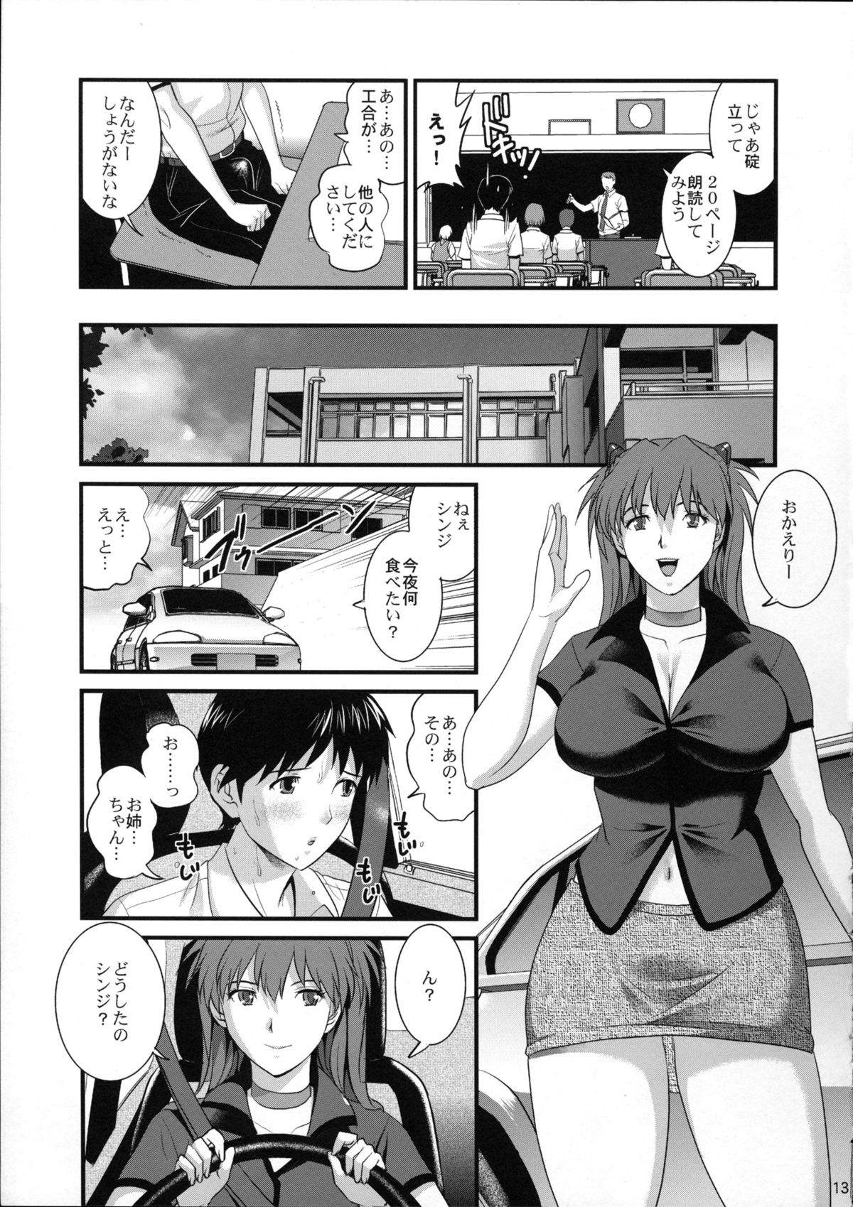 (C86) [彩画堂] ASUKA28 (新世紀エヴァンゲリオン)