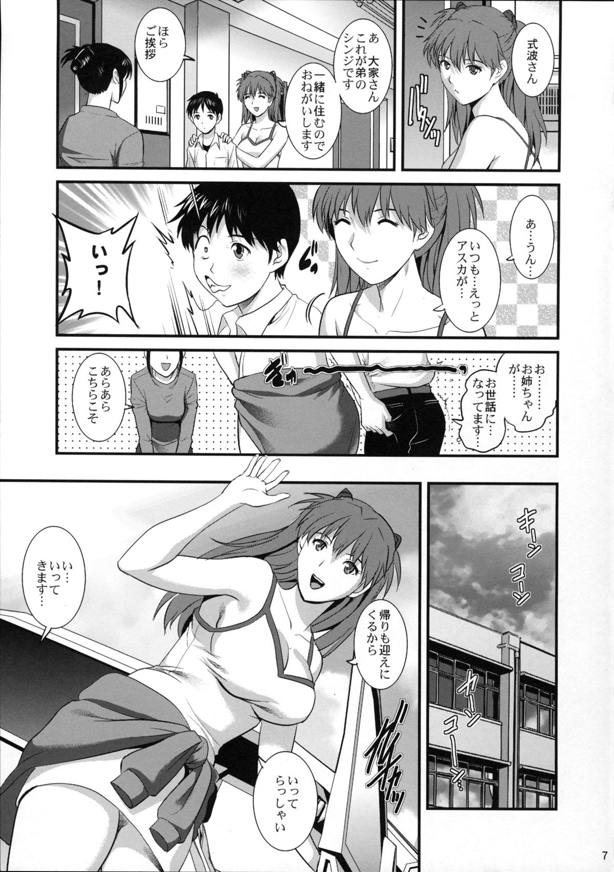 (C86) [彩画堂] ASUKA28 (新世紀エヴァンゲリオン)