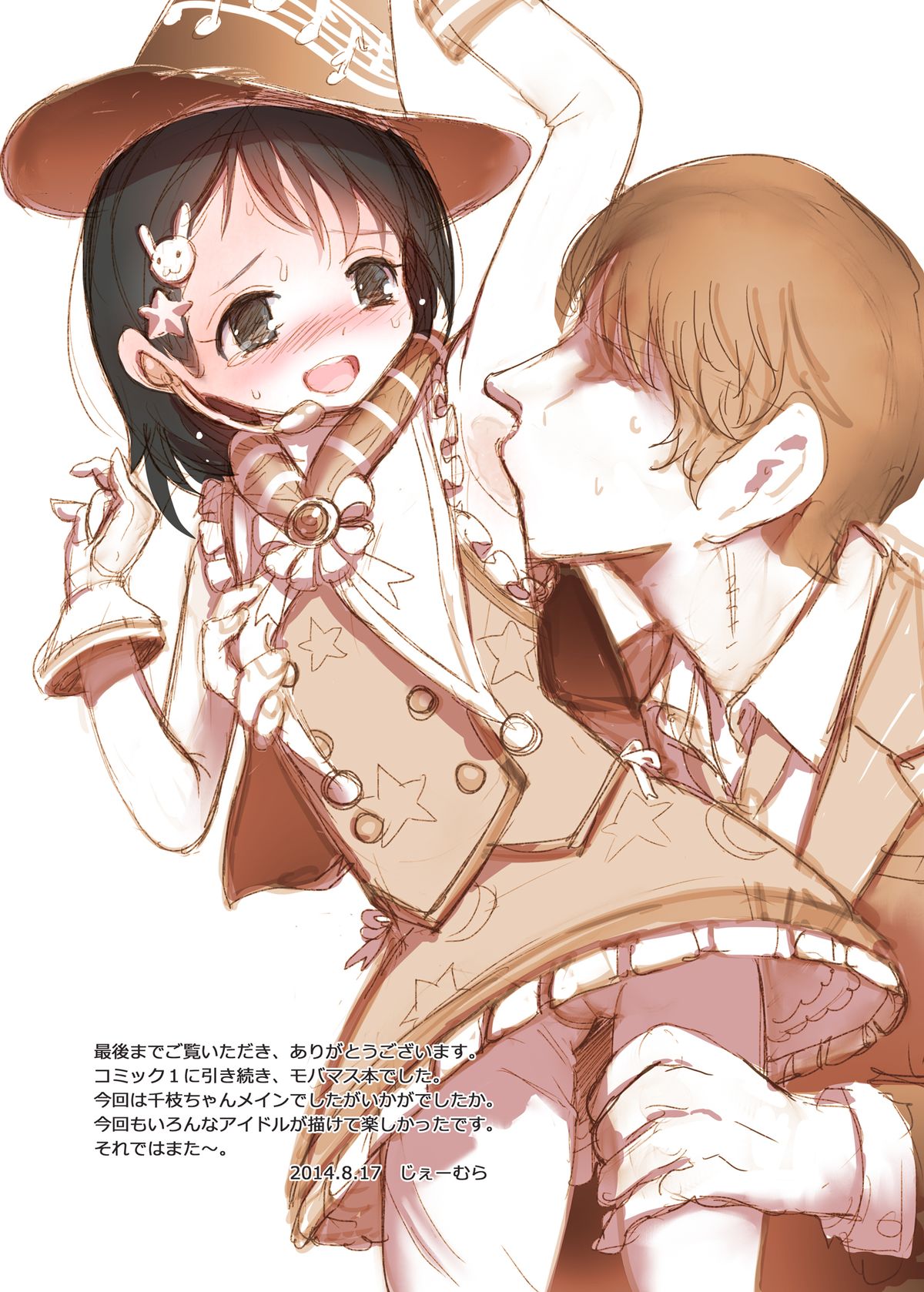 [baroQue (じぇーむら)] CHIeros (アイドルマスター シンデレラガールズ) [中国翻訳] [DL版]
