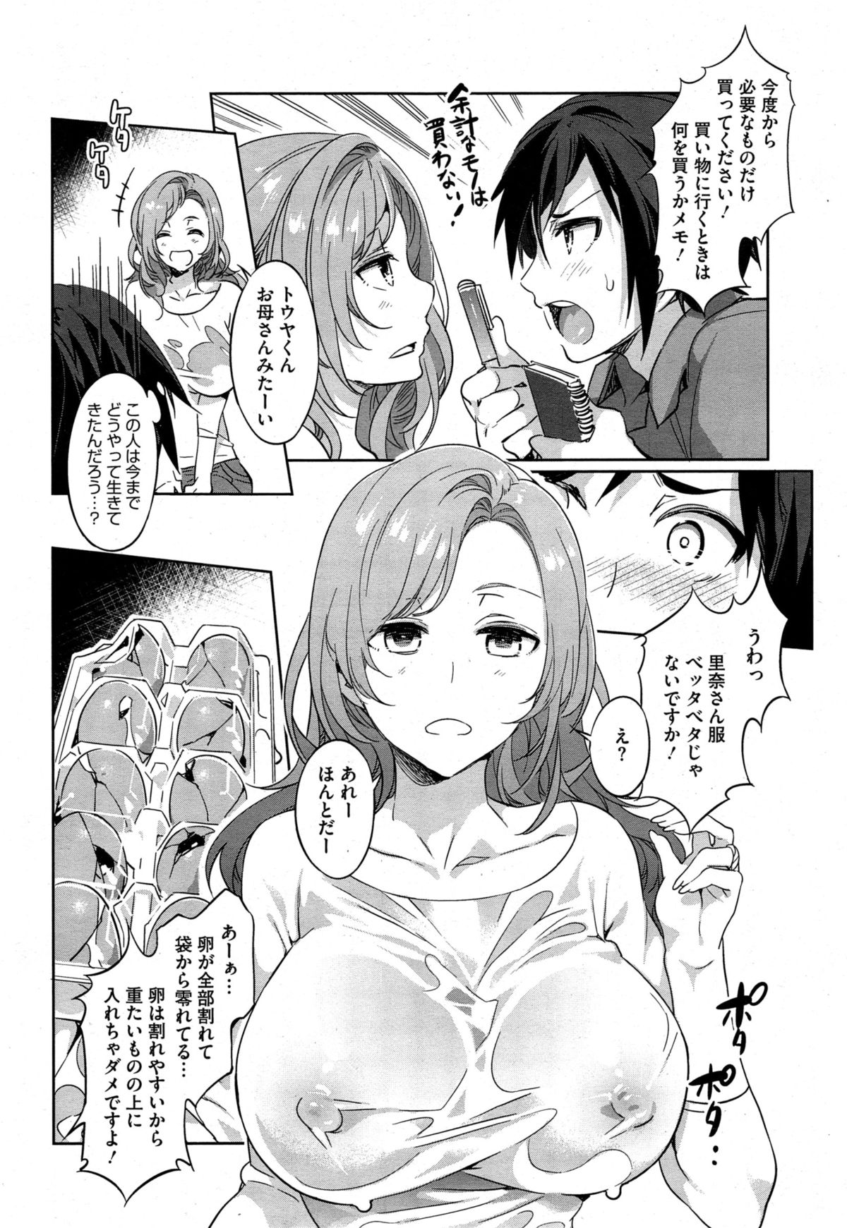 コミックメガストアα 2014年11月号