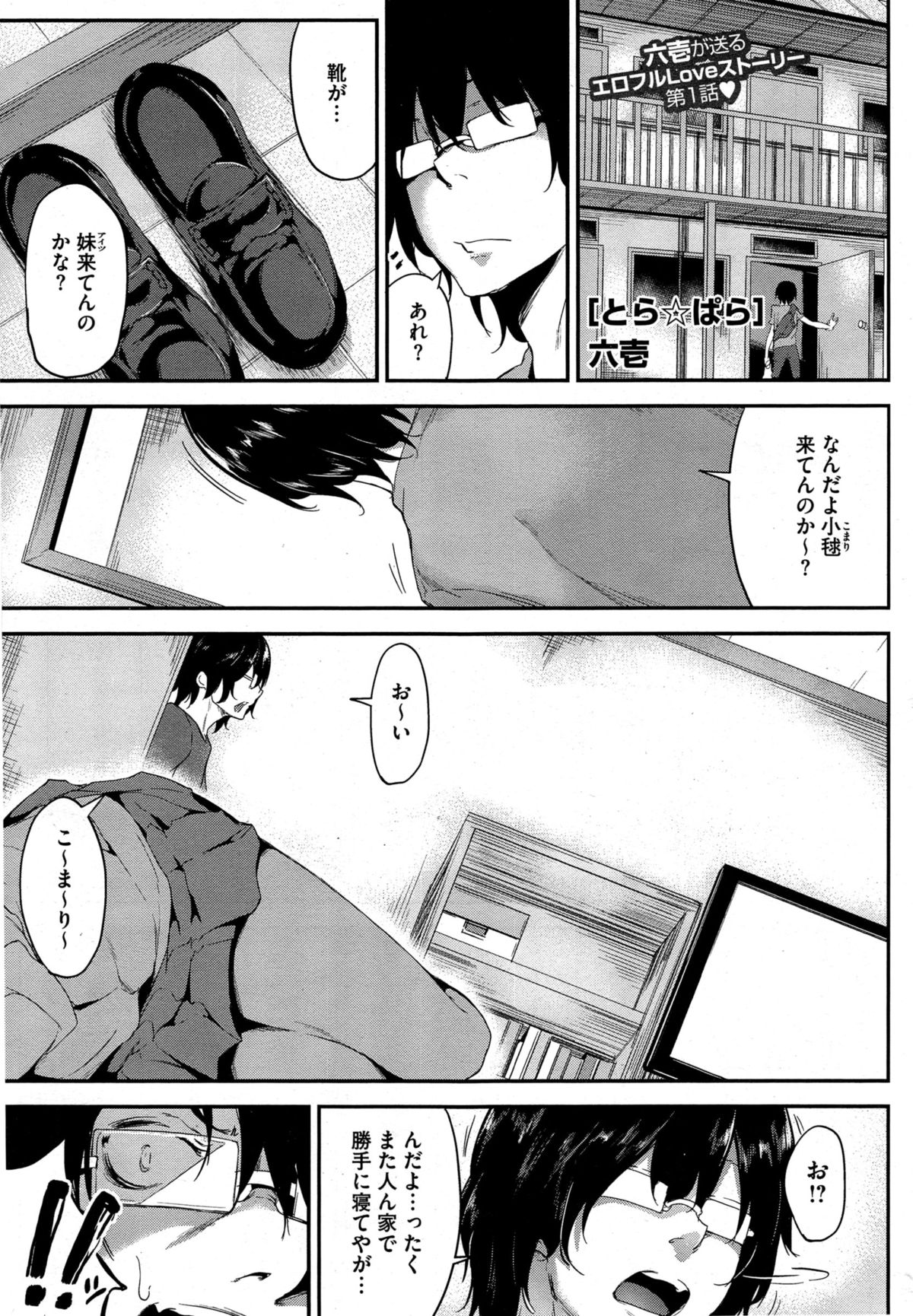 コミックメガストアα 2014年11月号
