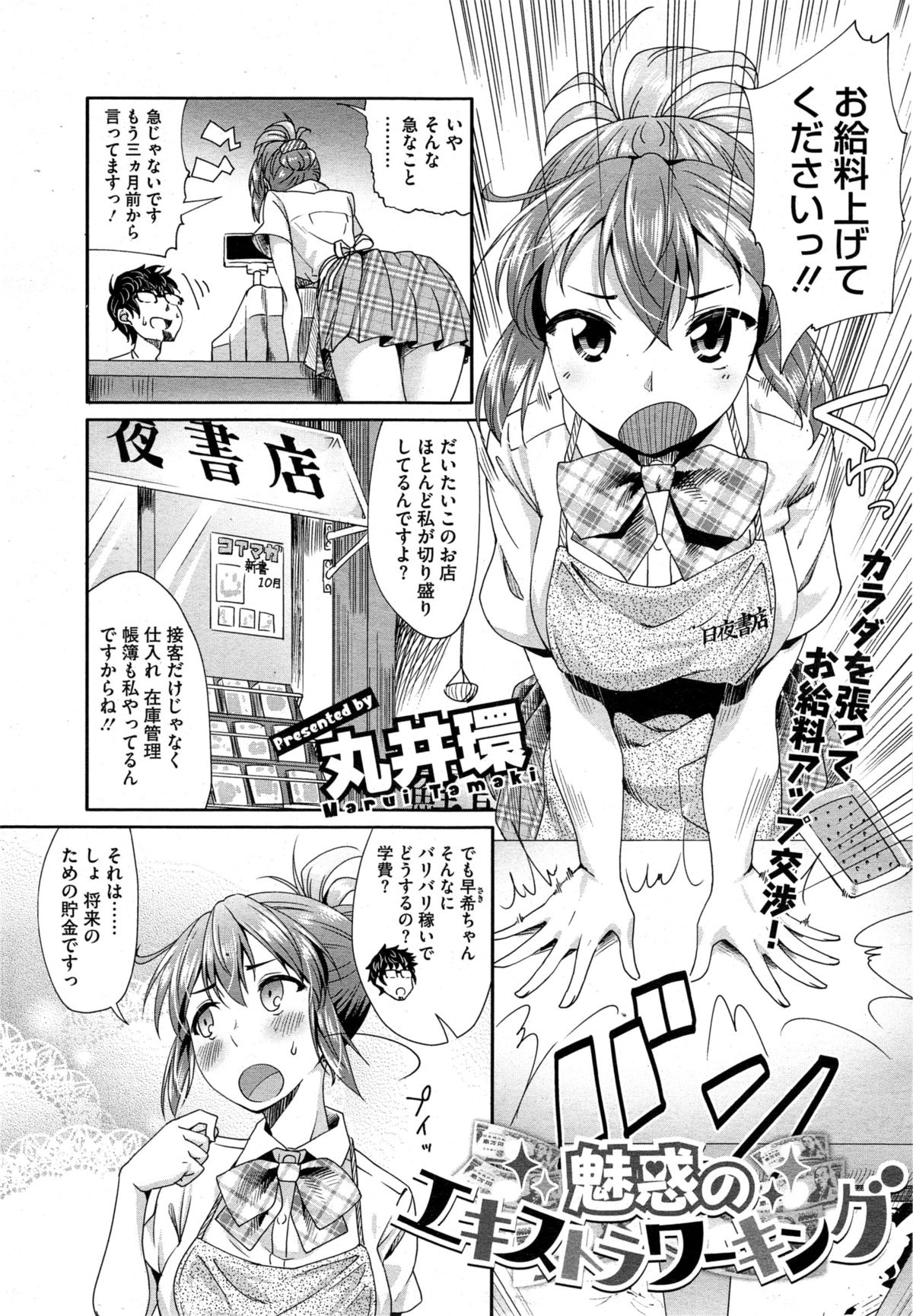 コミックメガストアα 2014年11月号