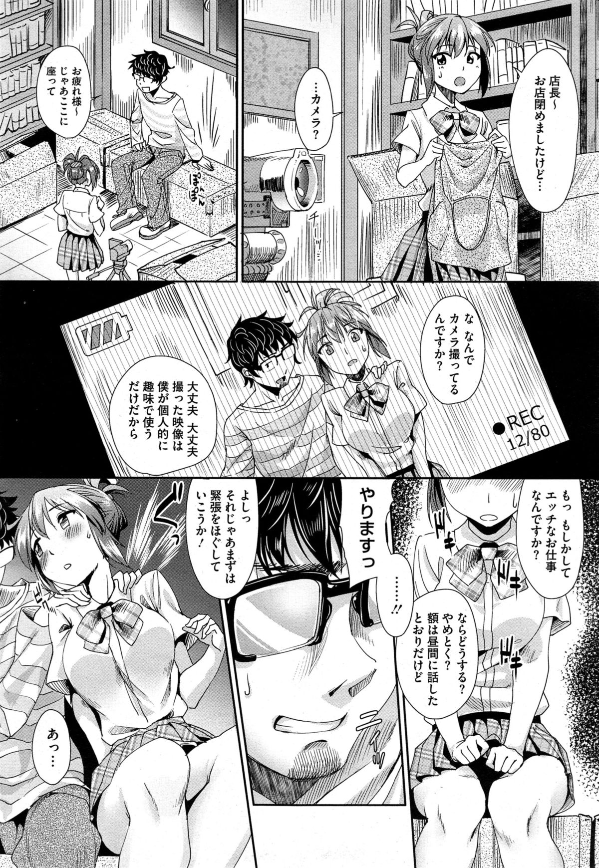 コミックメガストアα 2014年11月号