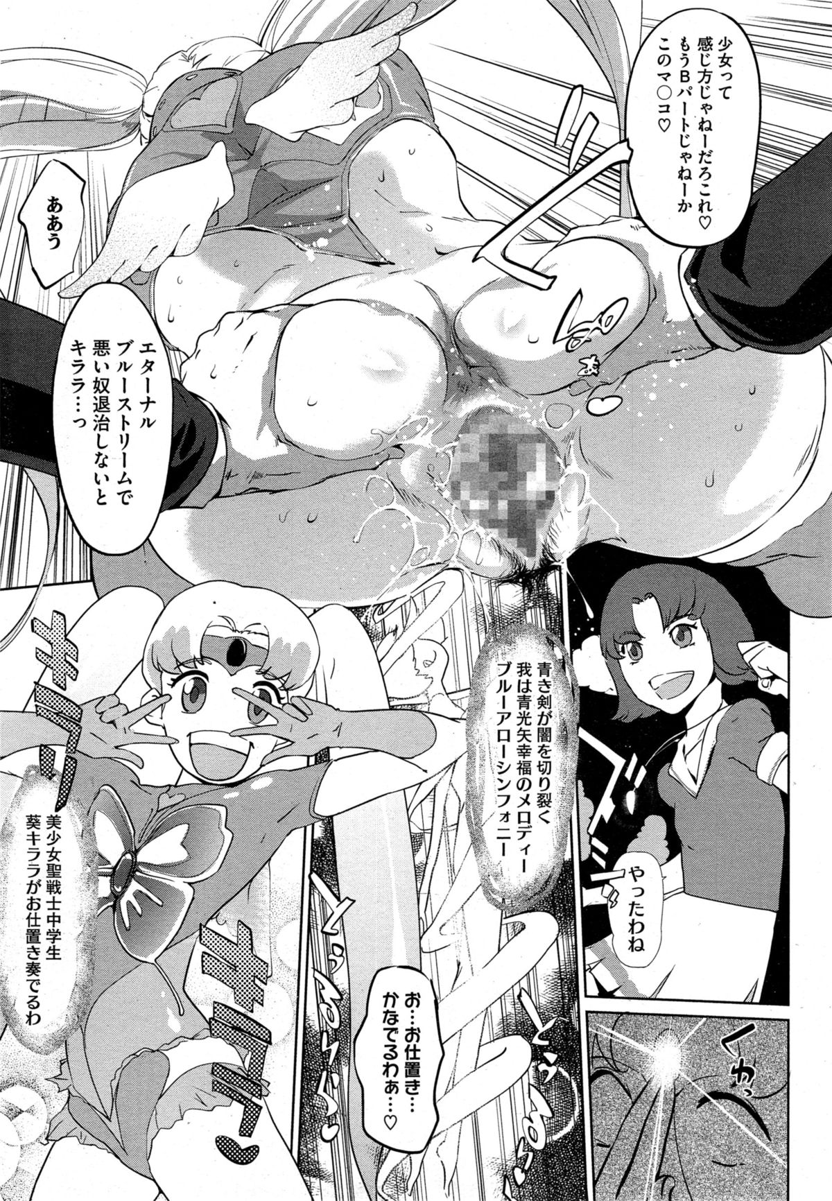 コミックメガストアα 2014年11月号