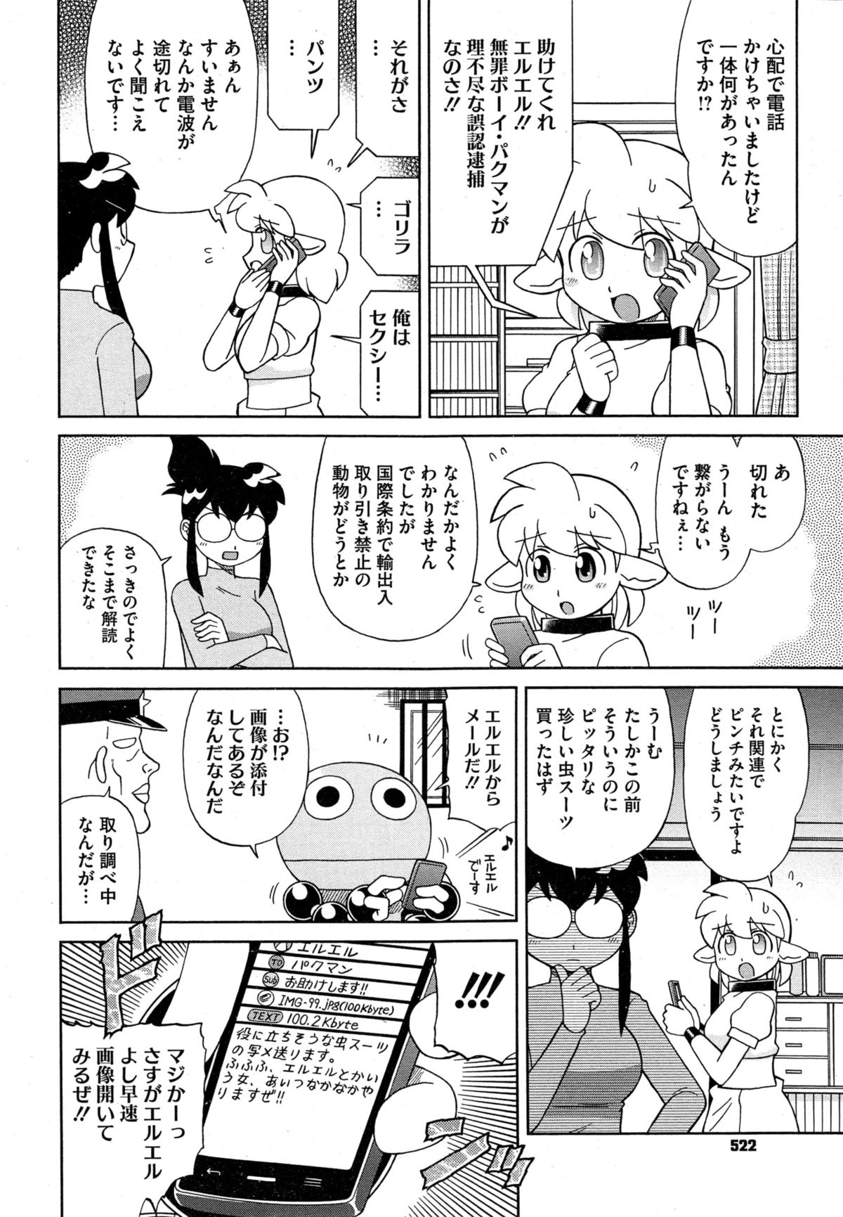 コミックメガストアα 2014年11月号