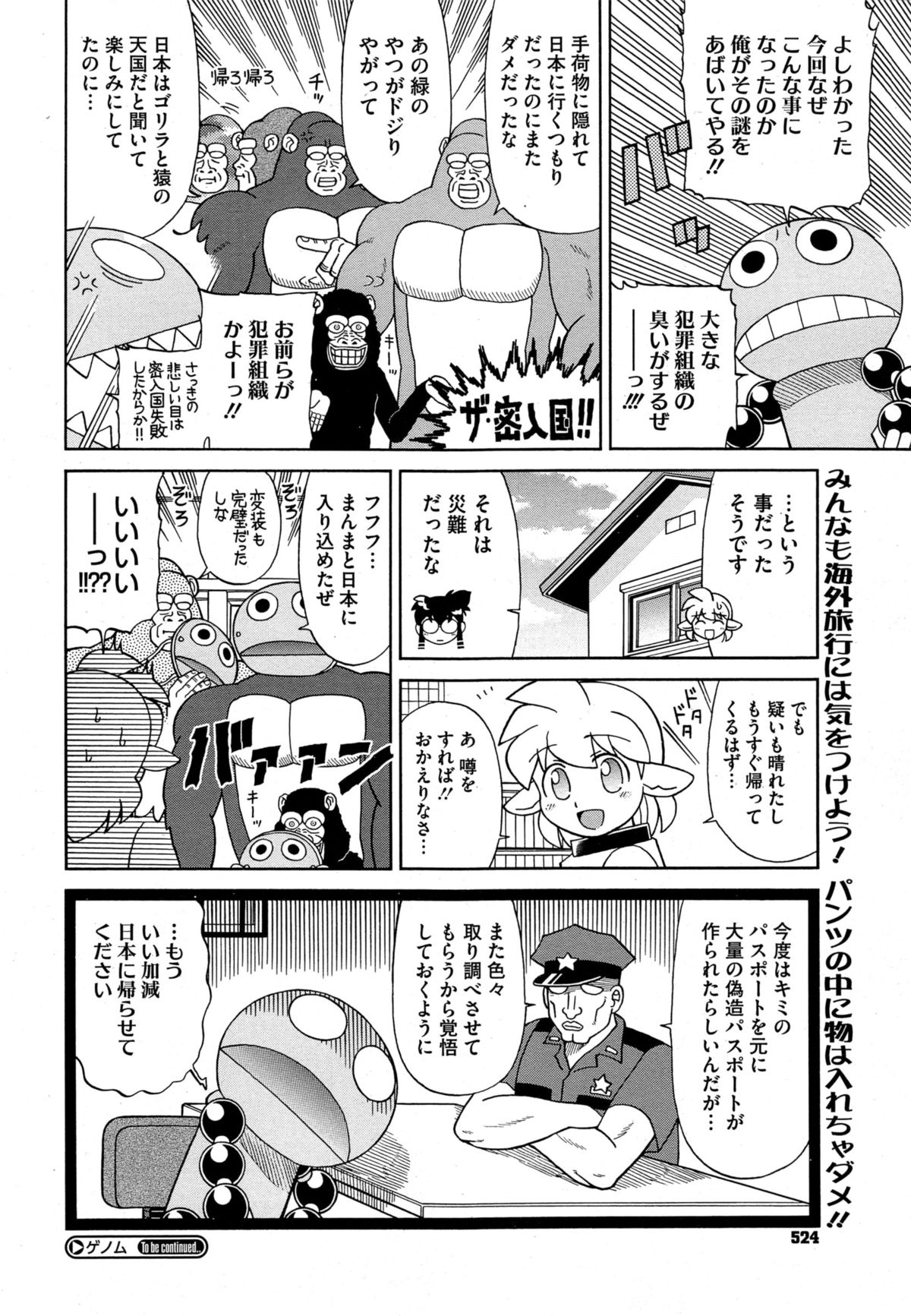 コミックメガストアα 2014年11月号